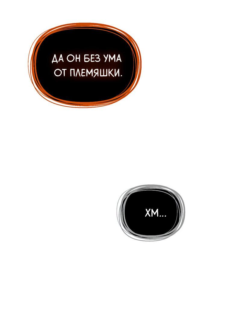 Read Second Life Ranker RU Manga Online