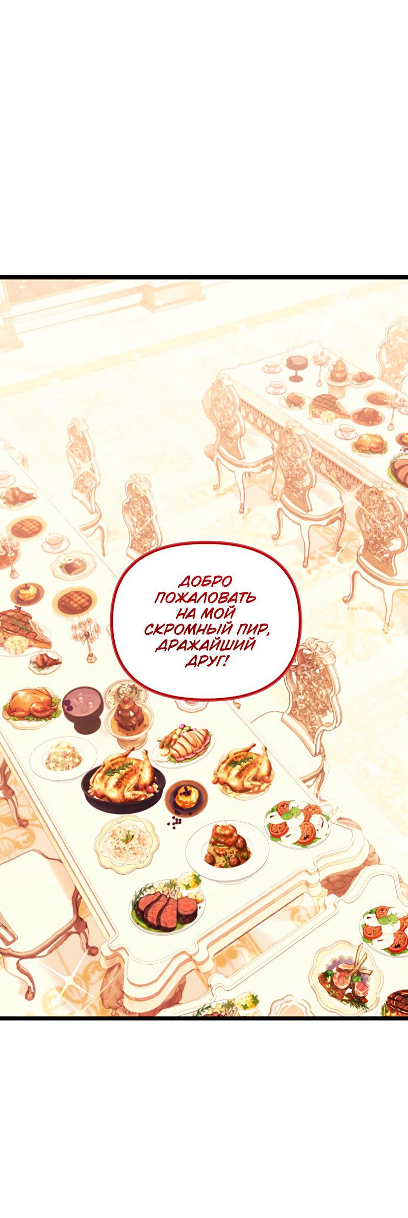 Read Second Life Ranker RU Manga Online