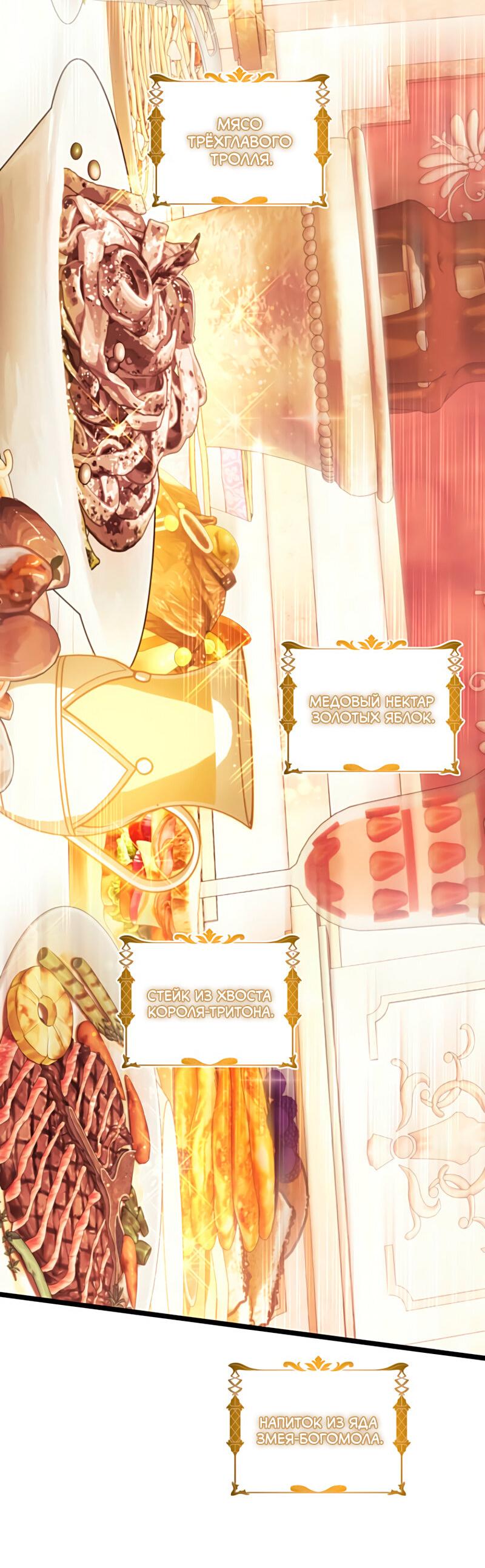 Read Second Life Ranker RU Manga Online