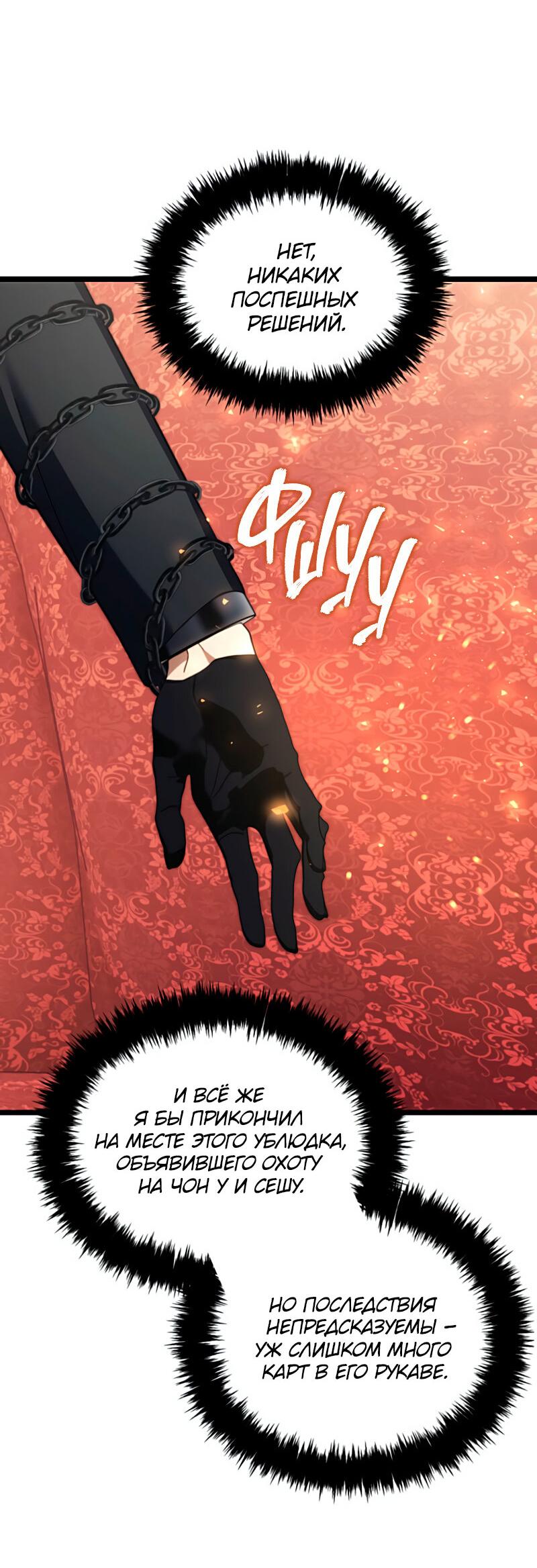 Read Second Life Ranker RU Manga Online