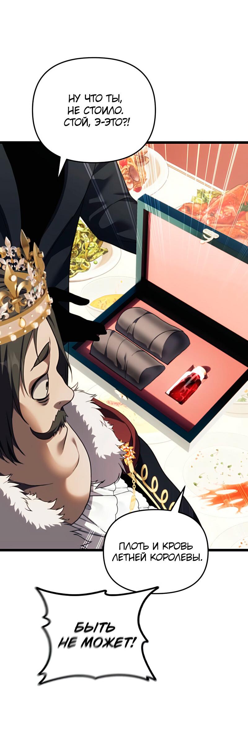 Read Second Life Ranker RU Manga Online