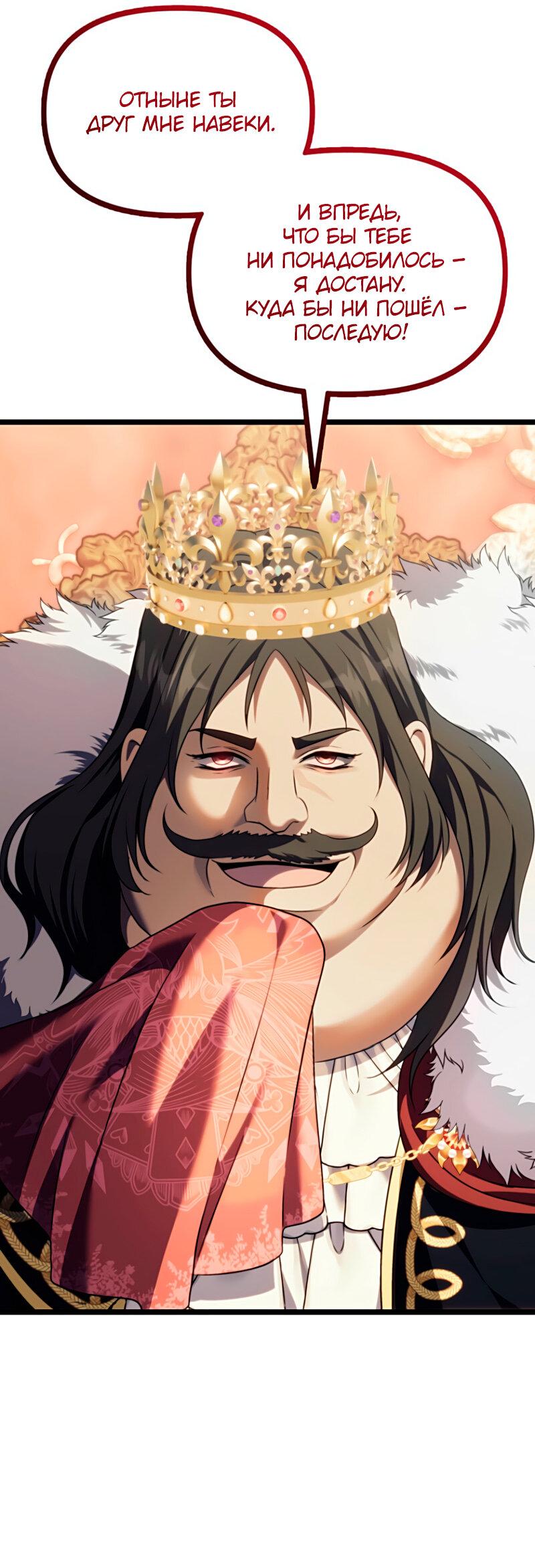 Read Second Life Ranker RU Manga Online