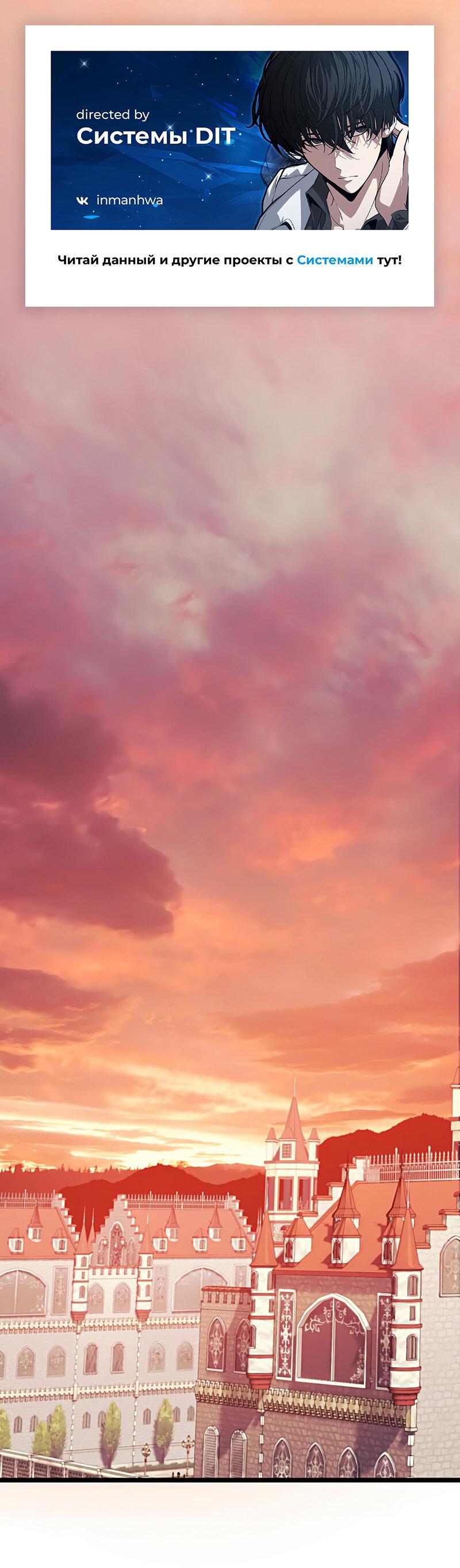 Read Second Life Ranker RU Manga Online