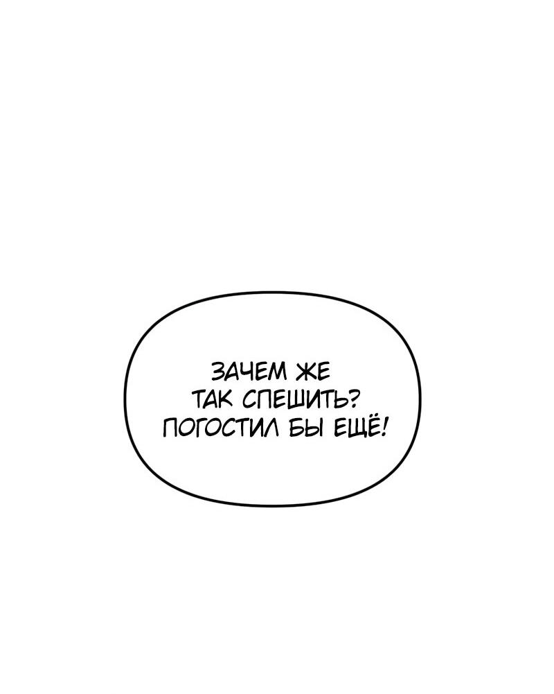 Read Second Life Ranker RU Manga Online