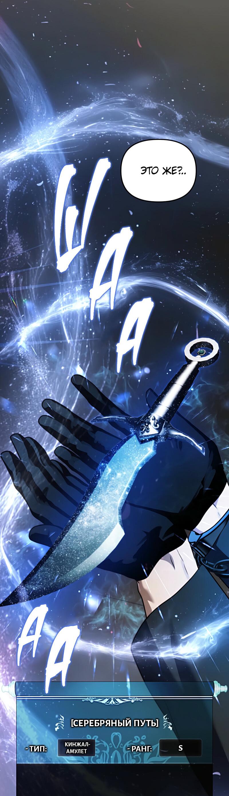 Read Second Life Ranker RU Manga Online