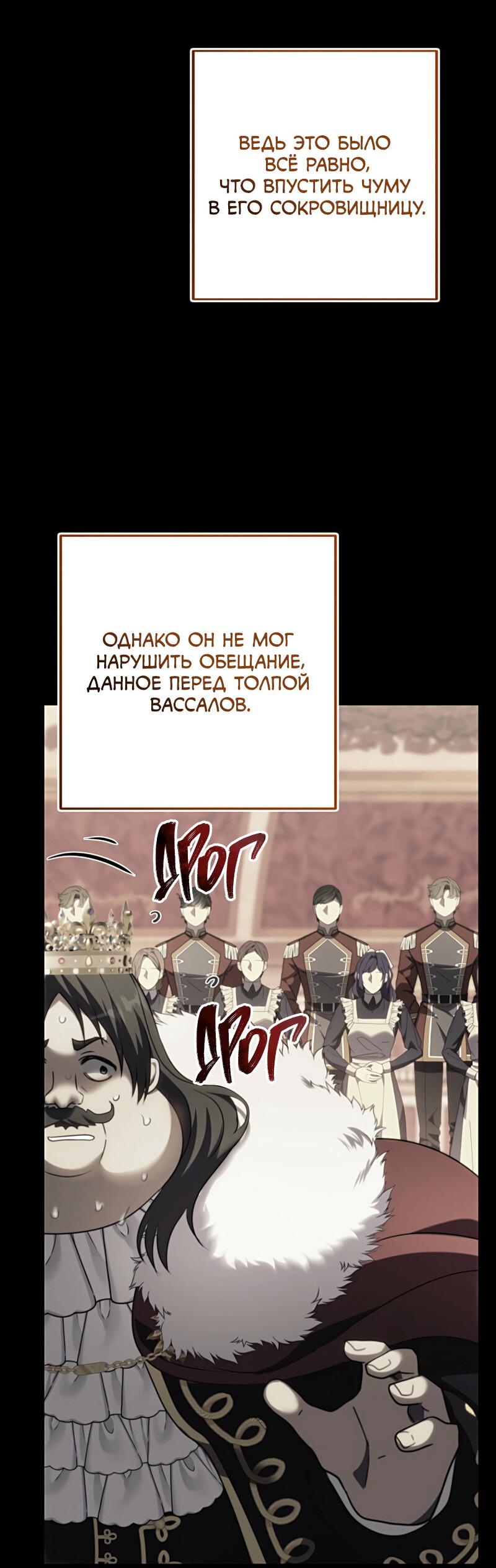 Read Second Life Ranker RU Manga Online