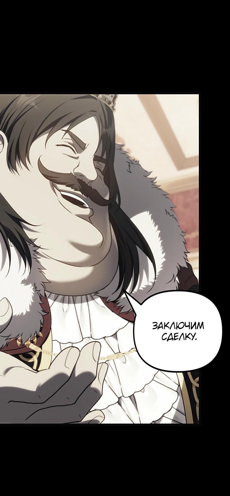 Read Second Life Ranker RU Manga Online