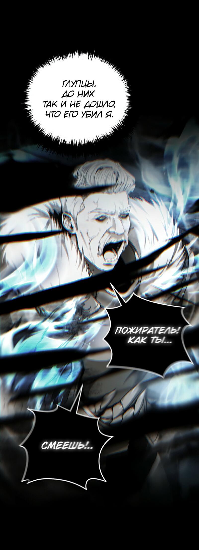 Read Second Life Ranker RU Manga Online