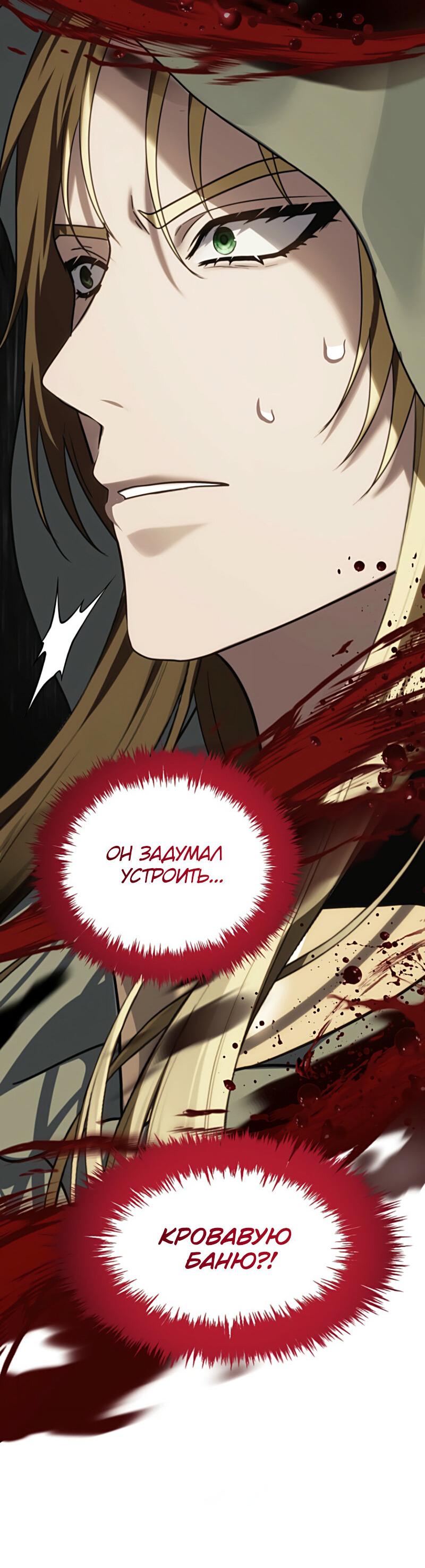 Read Second Life Ranker RU Manga Online