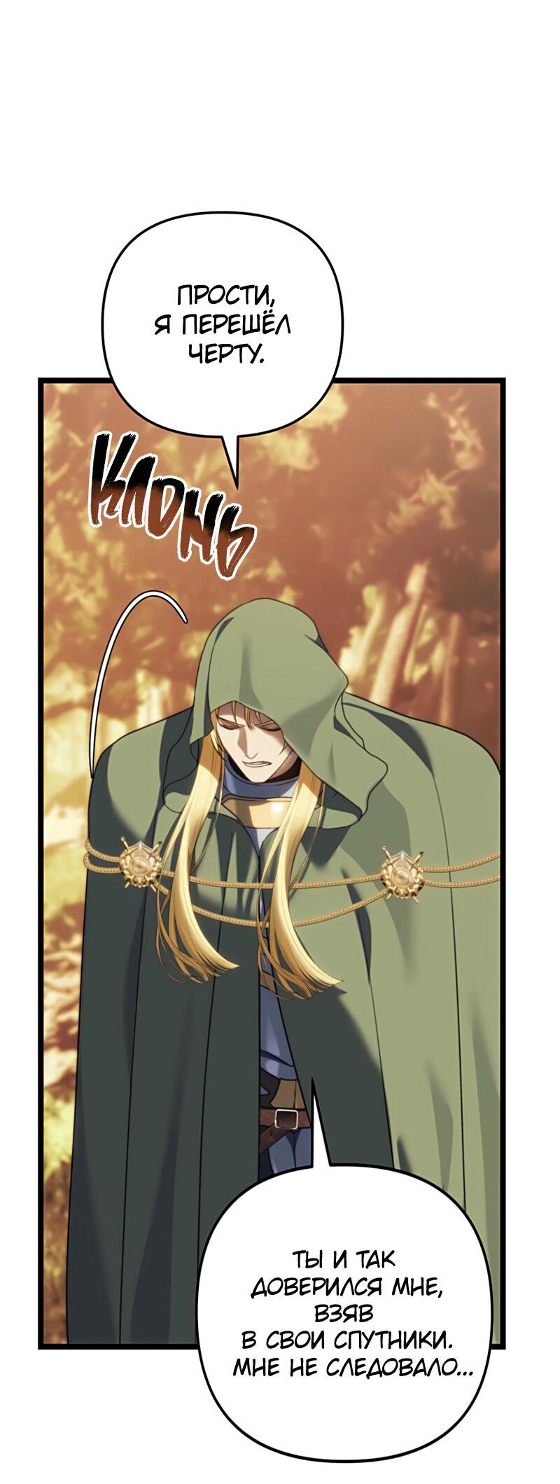 Read Second Life Ranker RU Manga Online