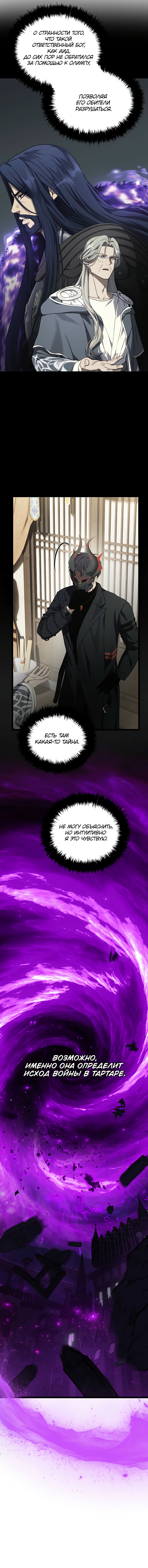 Read Second Life Ranker RU Manga Online