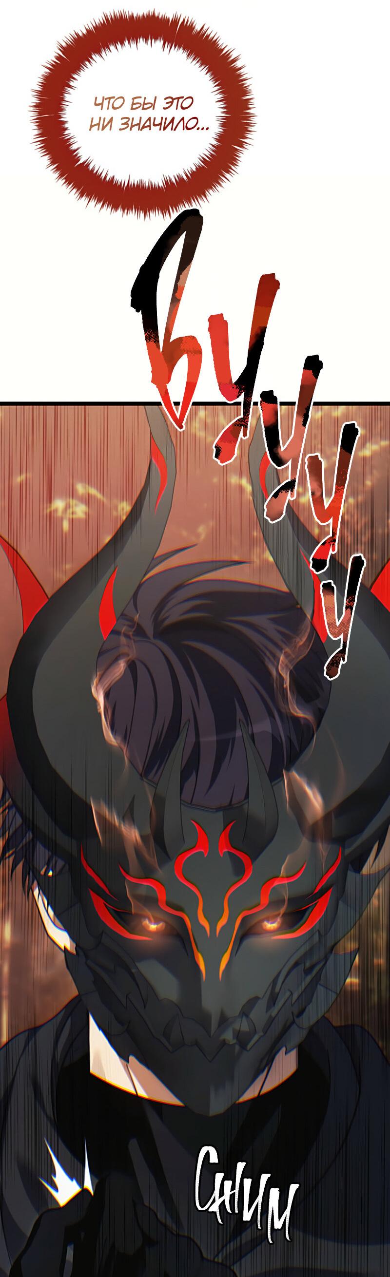 Read Second Life Ranker RU Manga Online