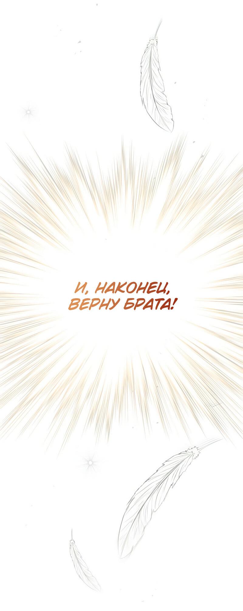 Read Second Life Ranker RU Manga Online