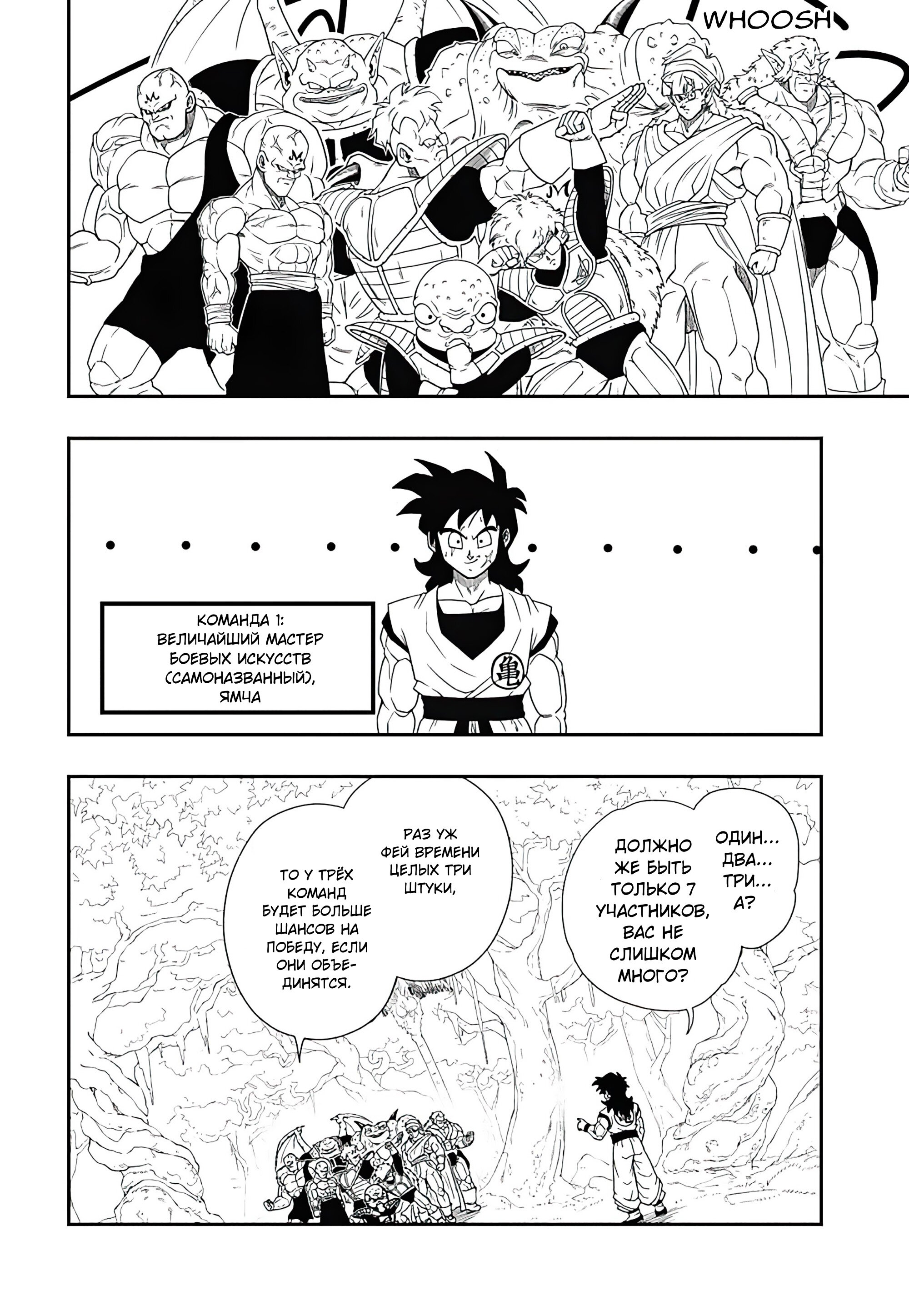 Read Super Dragon Ball Heroes Ultra God Mission RU Manga Online