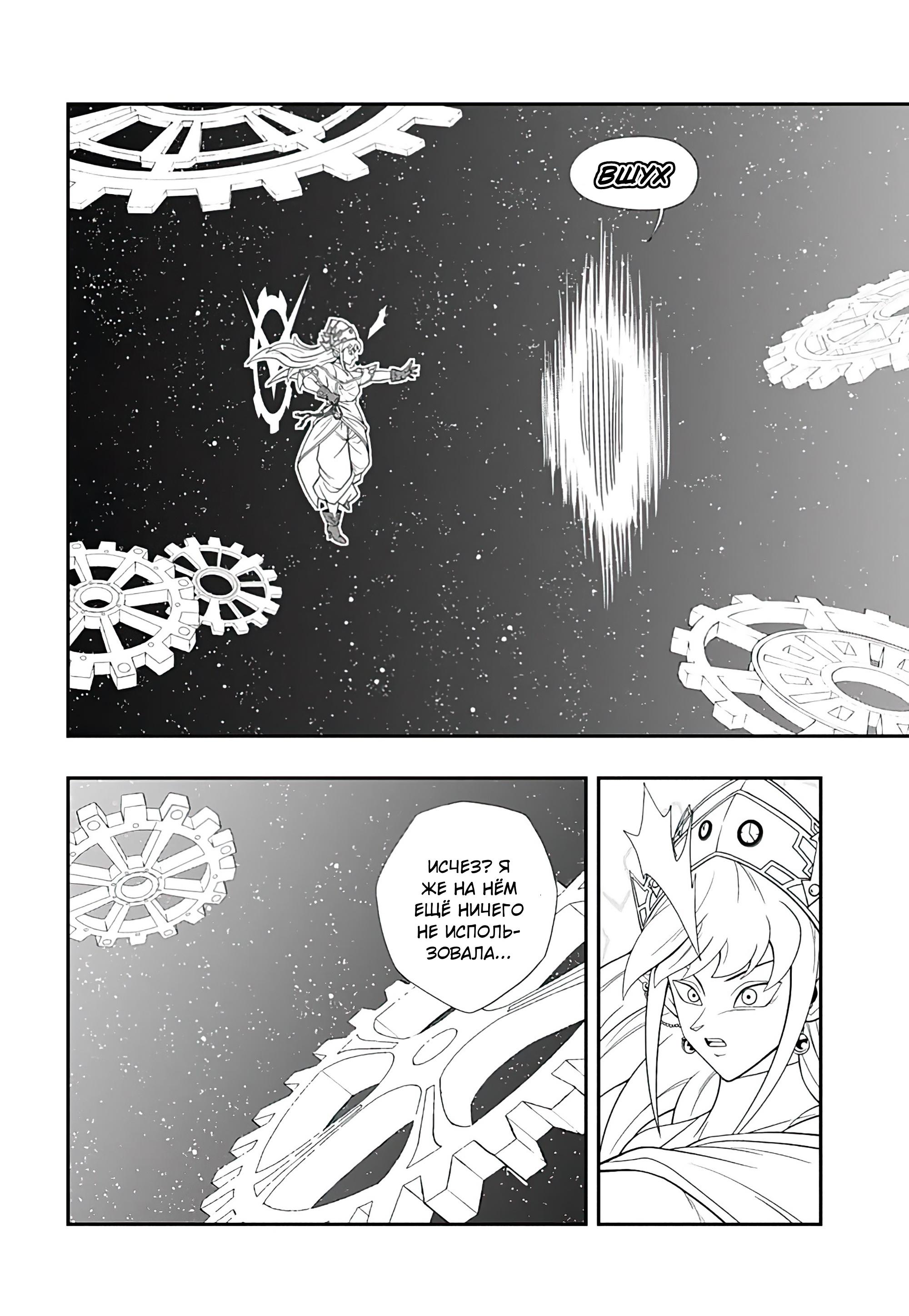 Read Super Dragon Ball Heroes Ultra God Mission RU Manga Online