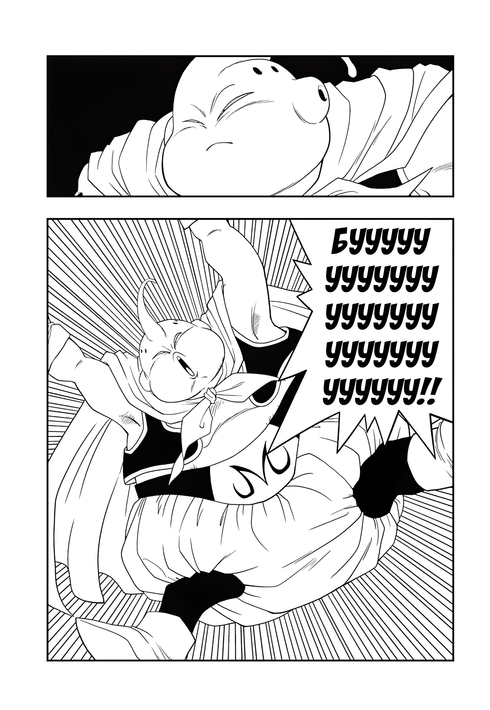 Read Super Dragon Ball Heroes Ultra God Mission RU Manga Online