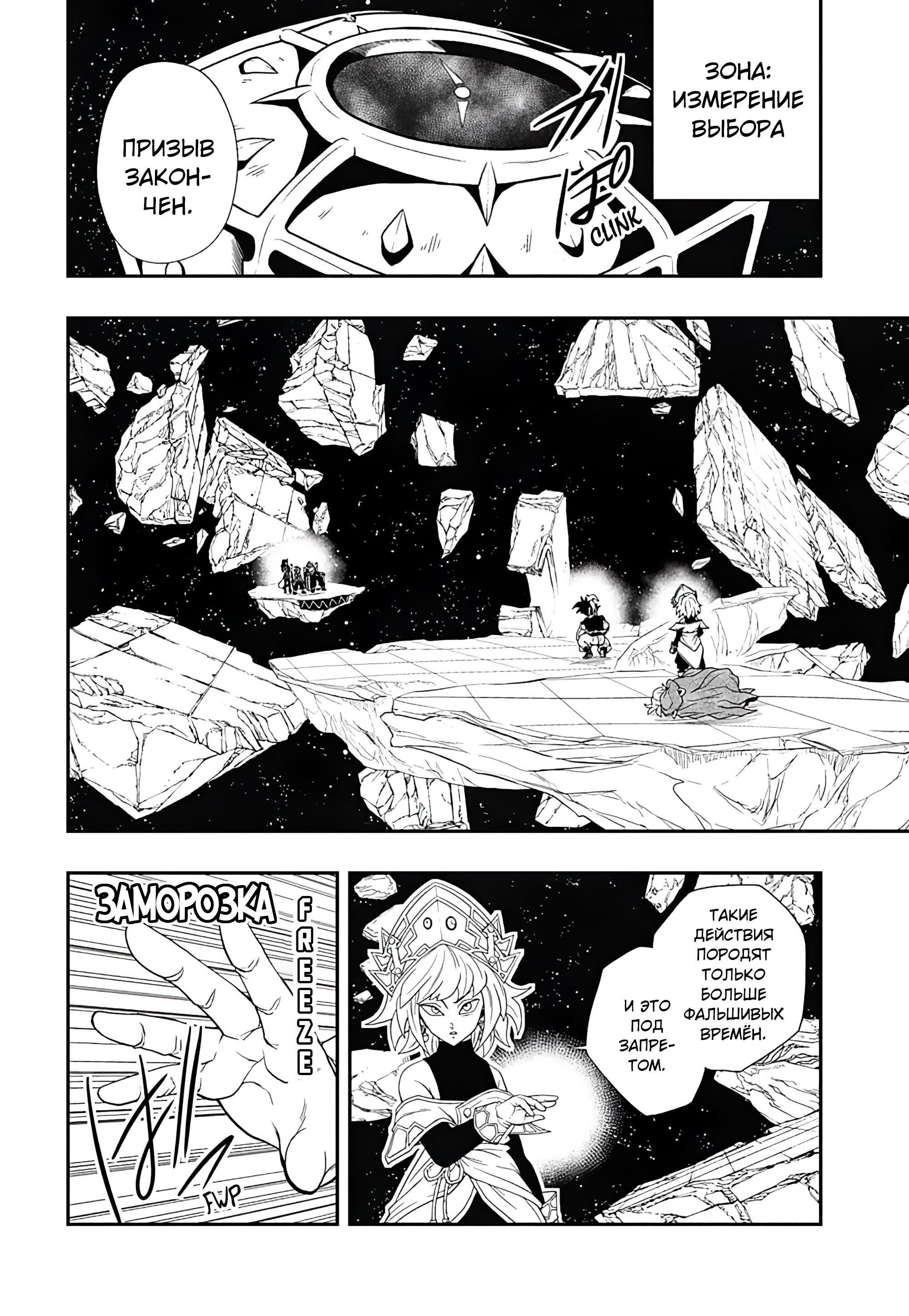 Read Super Dragon Ball Heroes Ultra God Mission RU Manga Online