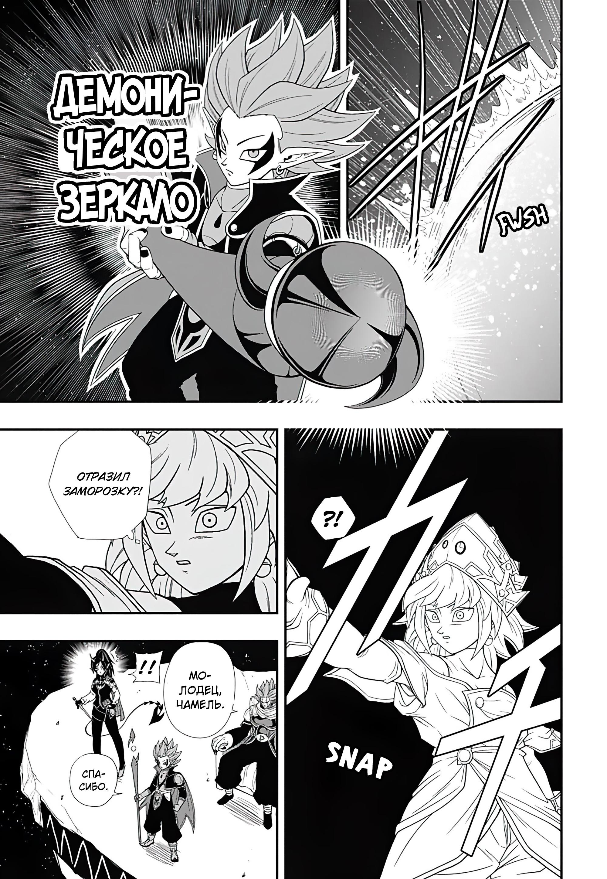 Read Super Dragon Ball Heroes Ultra God Mission RU Manga Online