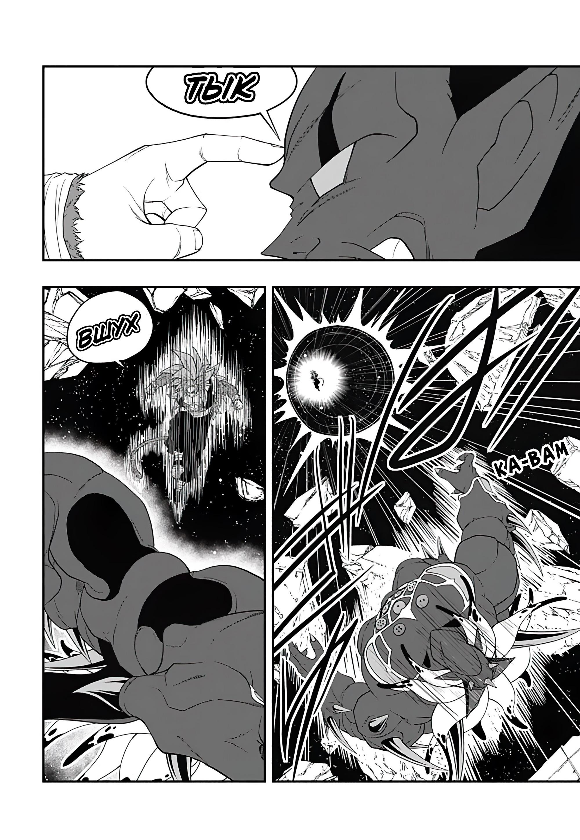 Read Super Dragon Ball Heroes Ultra God Mission RU Manga Online