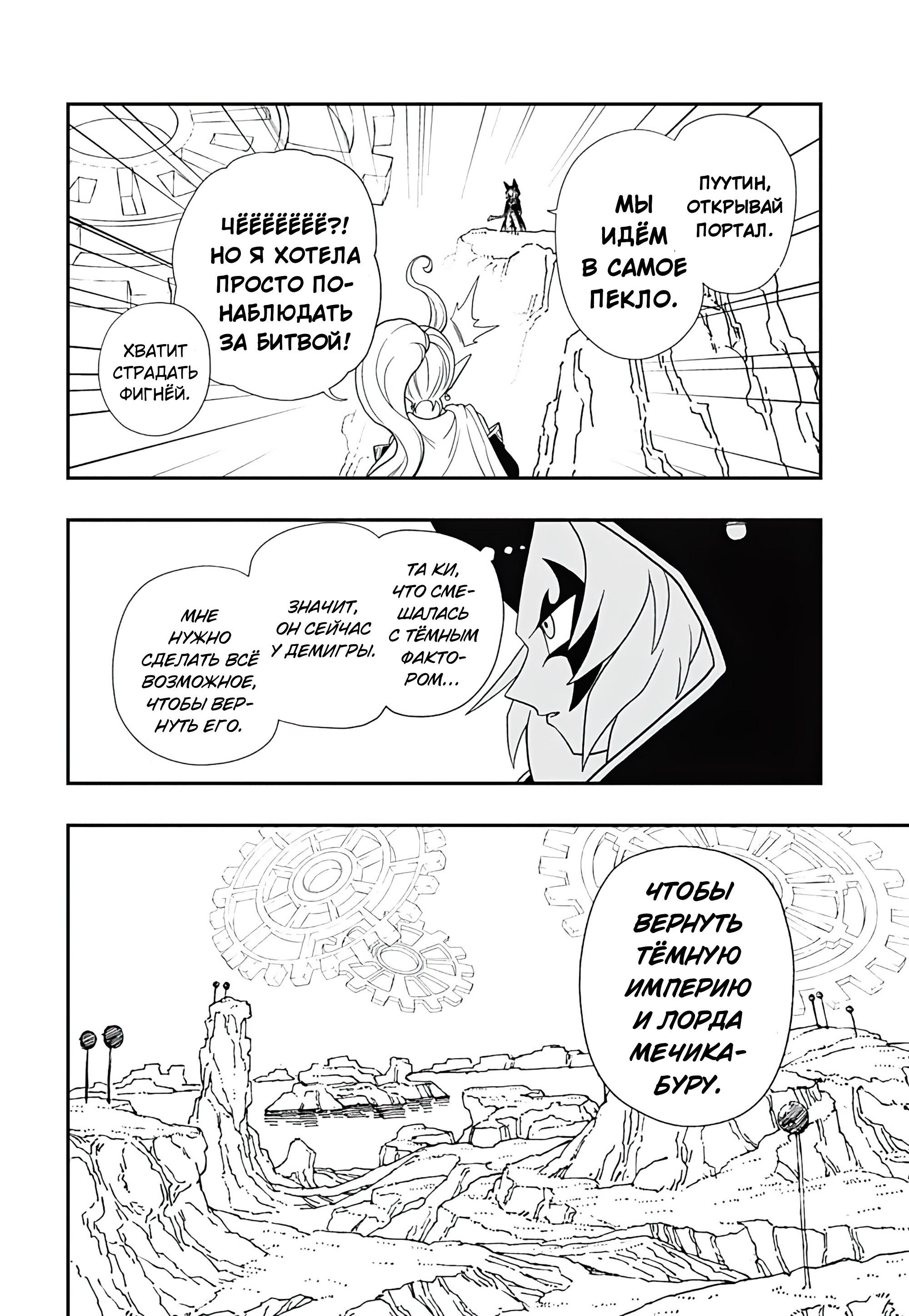 Read Super Dragon Ball Heroes Ultra God Mission RU Manga Online