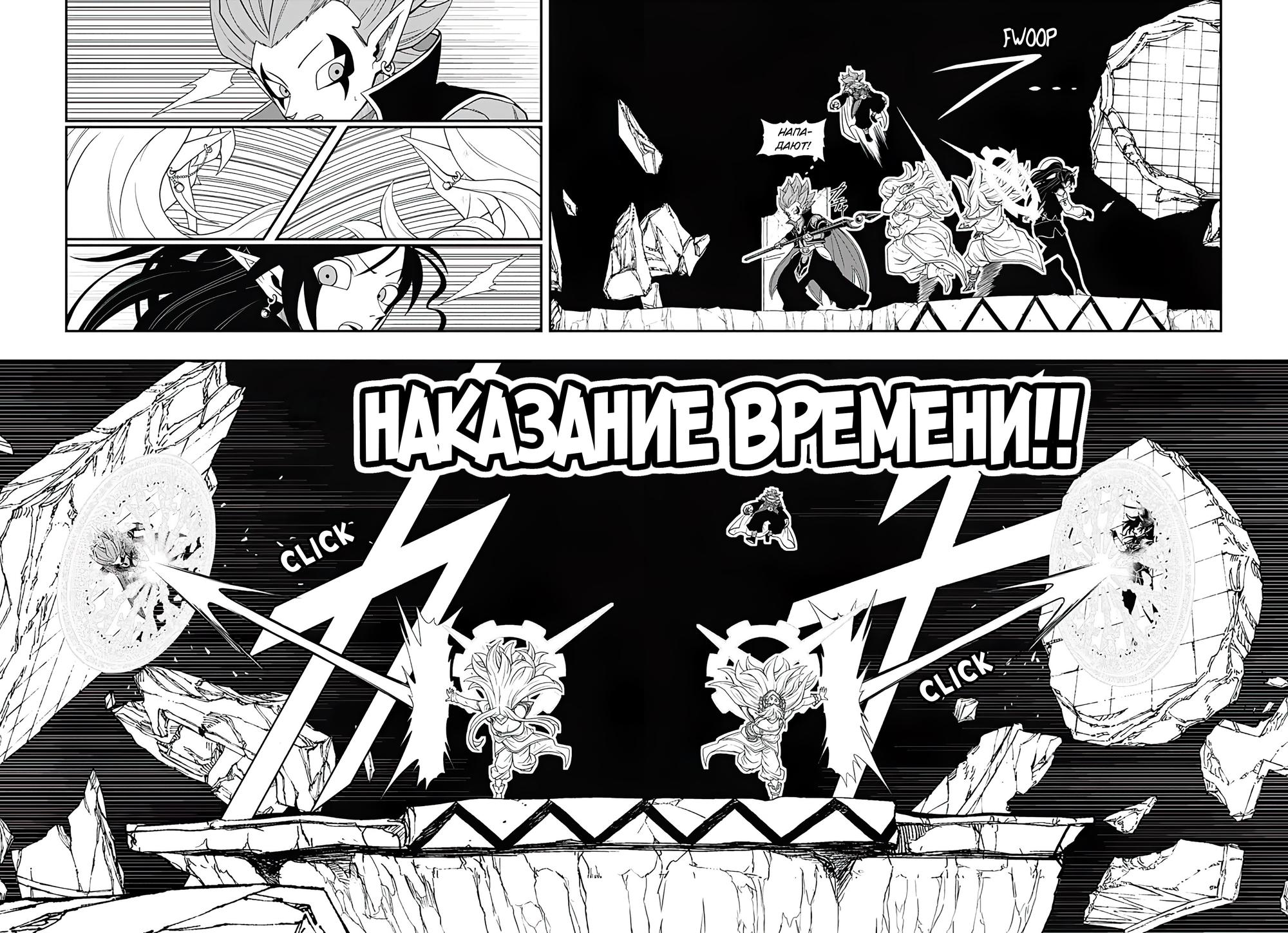 Read Super Dragon Ball Heroes Ultra God Mission RU Manga Online