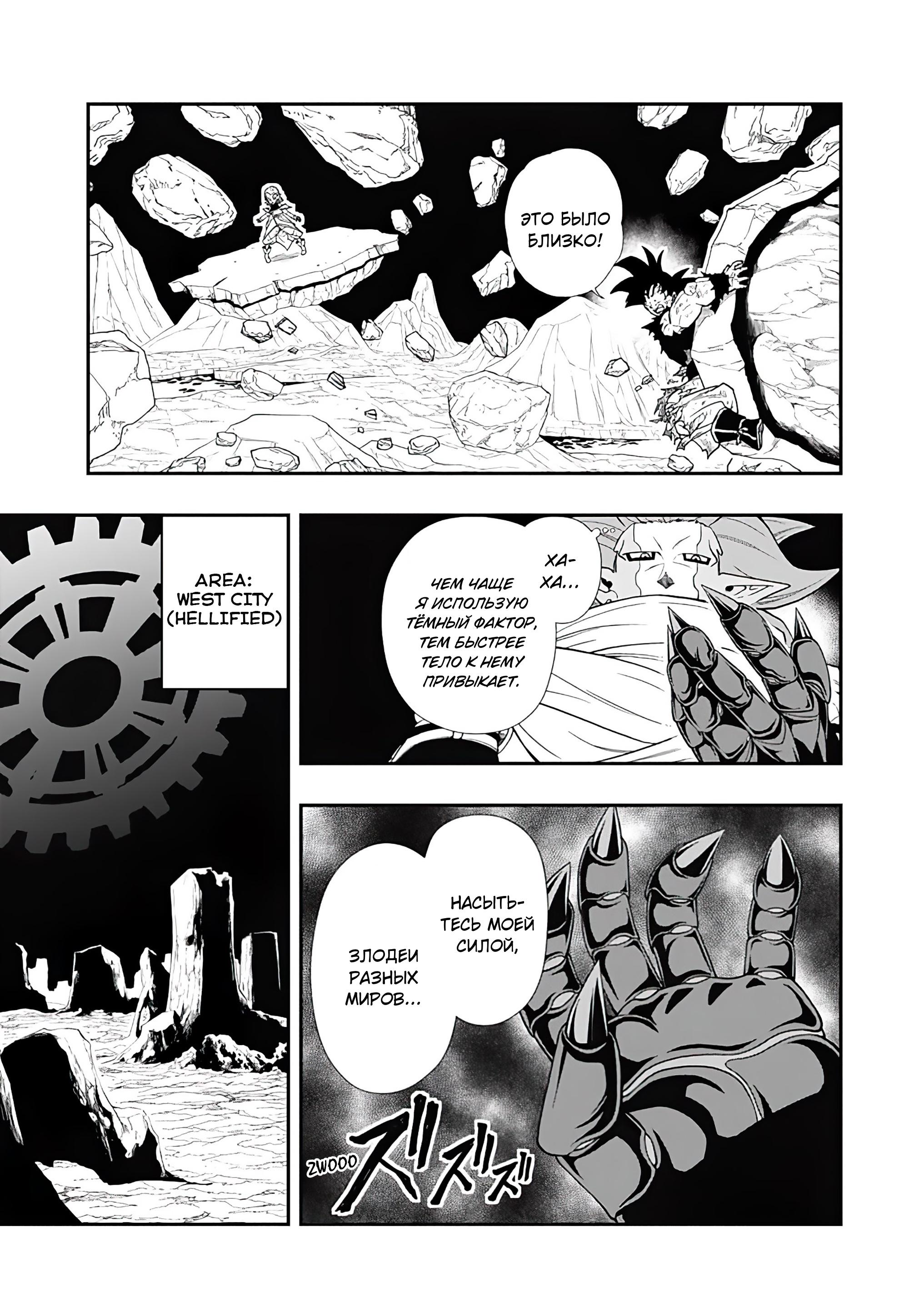 Read Super Dragon Ball Heroes Ultra God Mission RU Manga Online