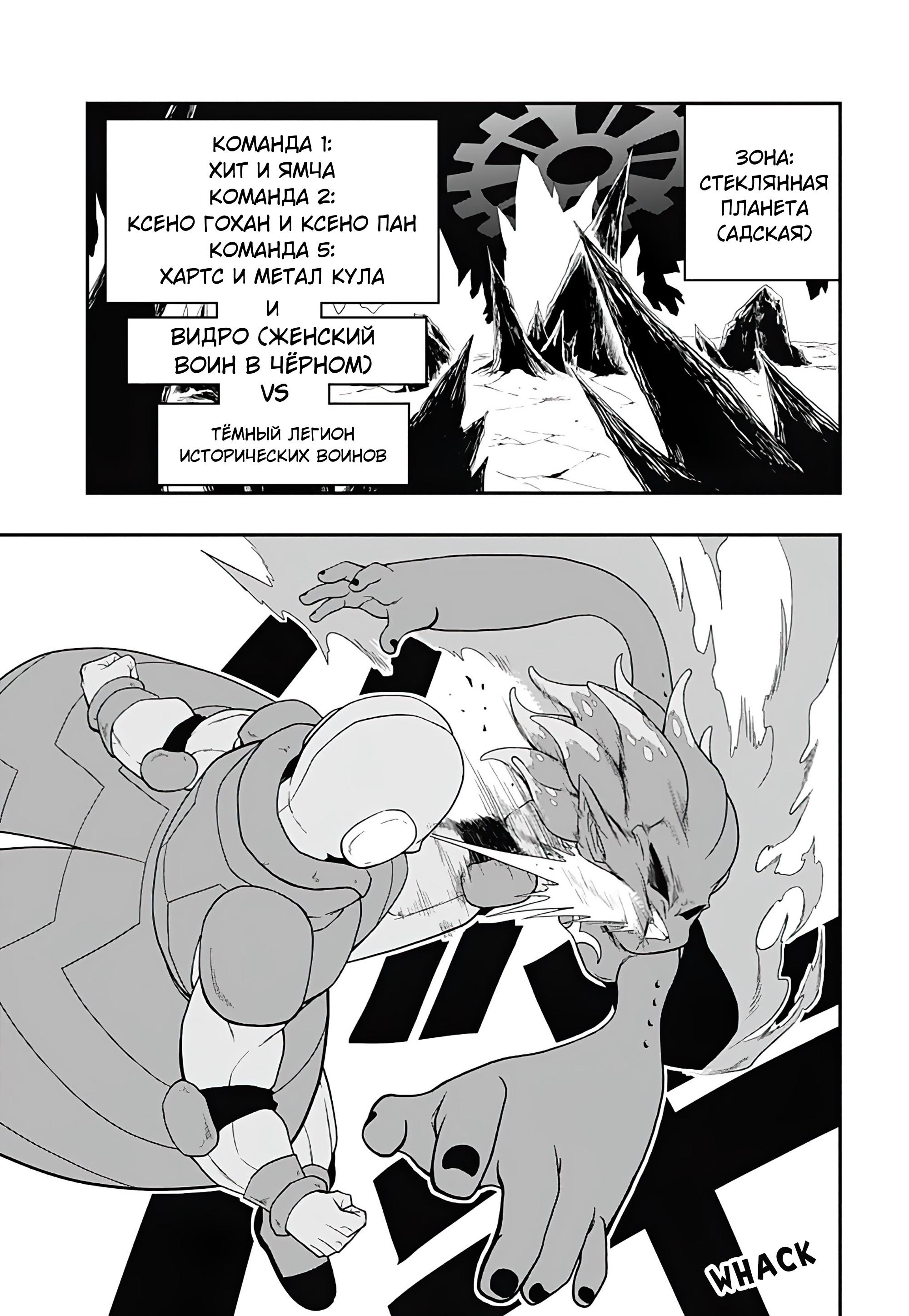 Read Super Dragon Ball Heroes Ultra God Mission RU Manga Online