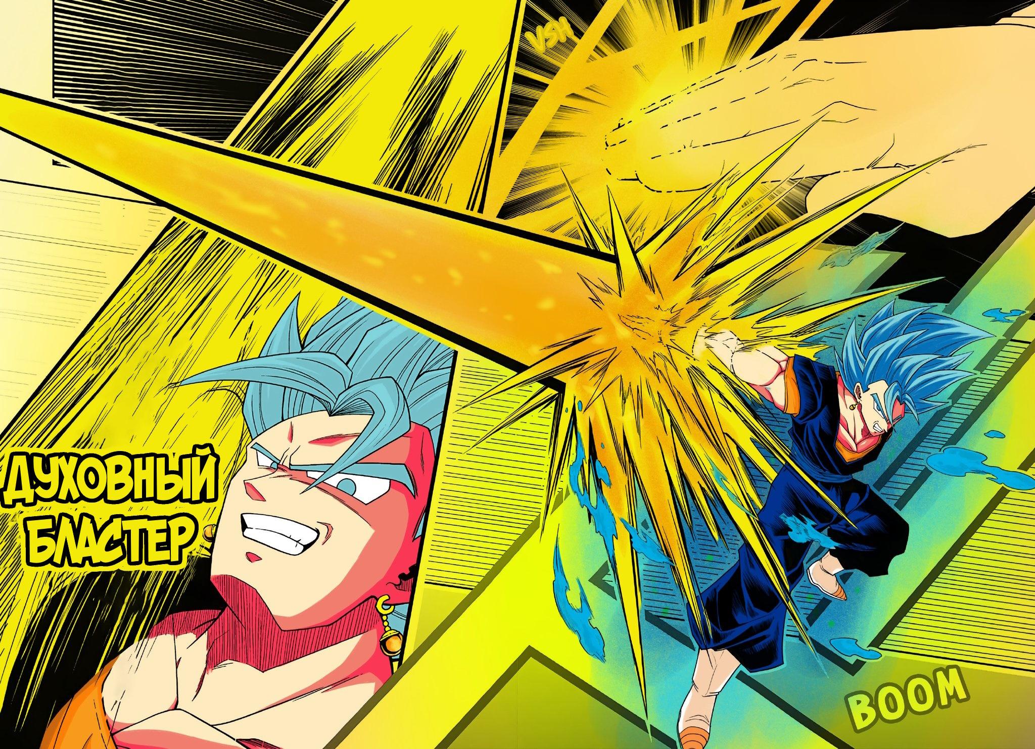 Read Super Dragon Ball Heroes Ultra God Mission RU Manga Online