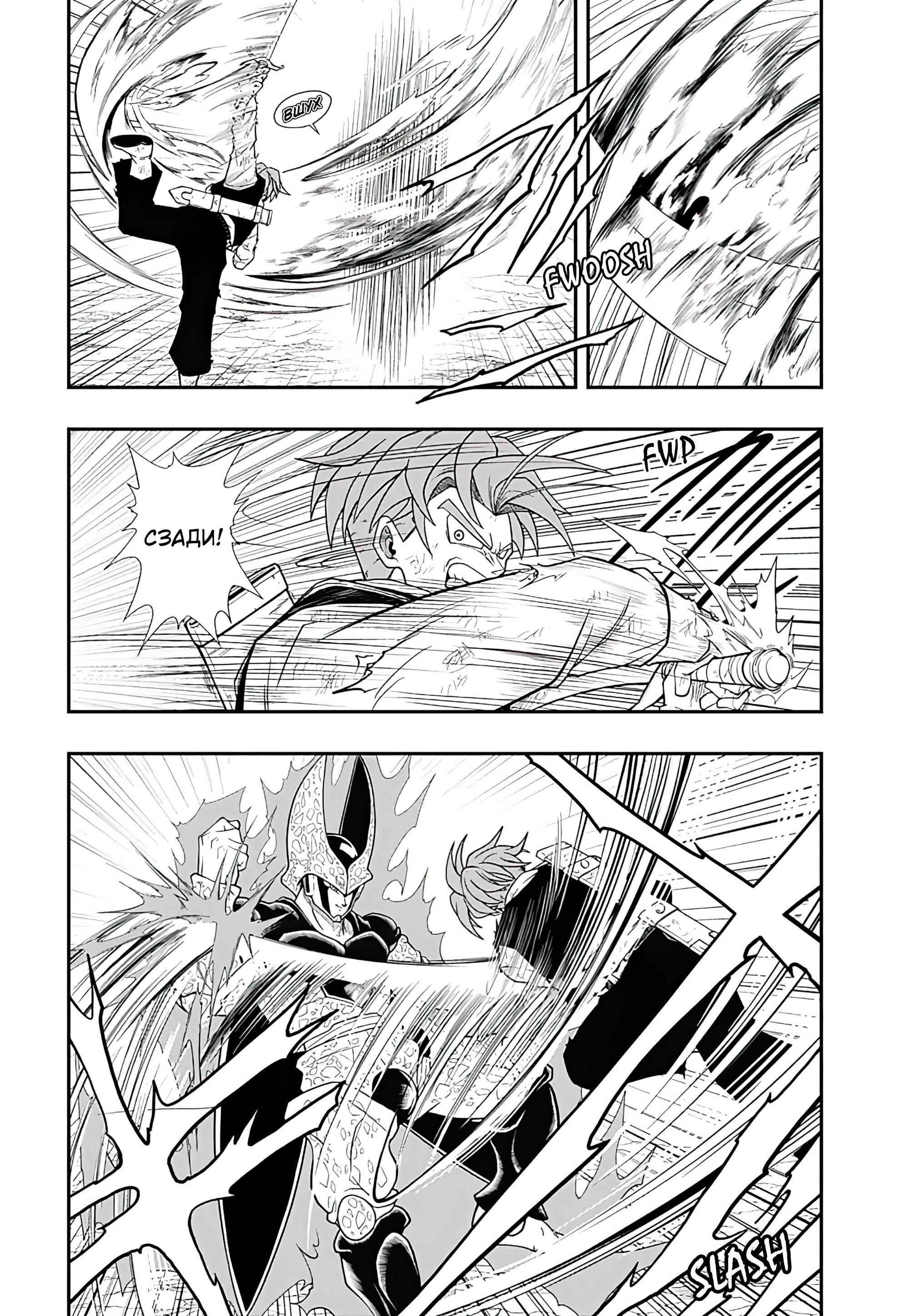 Read Super Dragon Ball Heroes Ultra God Mission RU Manga Online