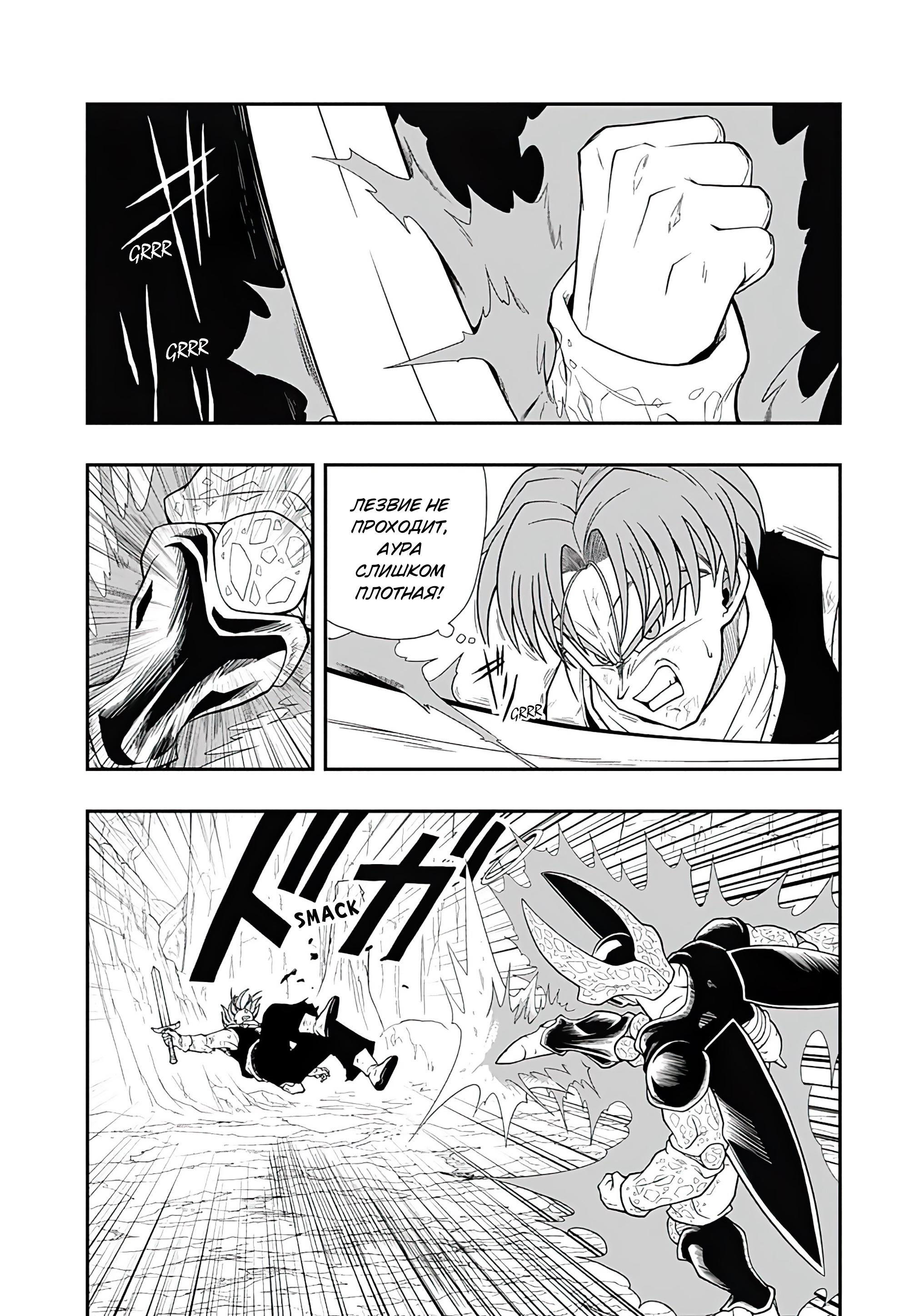 Read Super Dragon Ball Heroes Ultra God Mission RU Manga Online