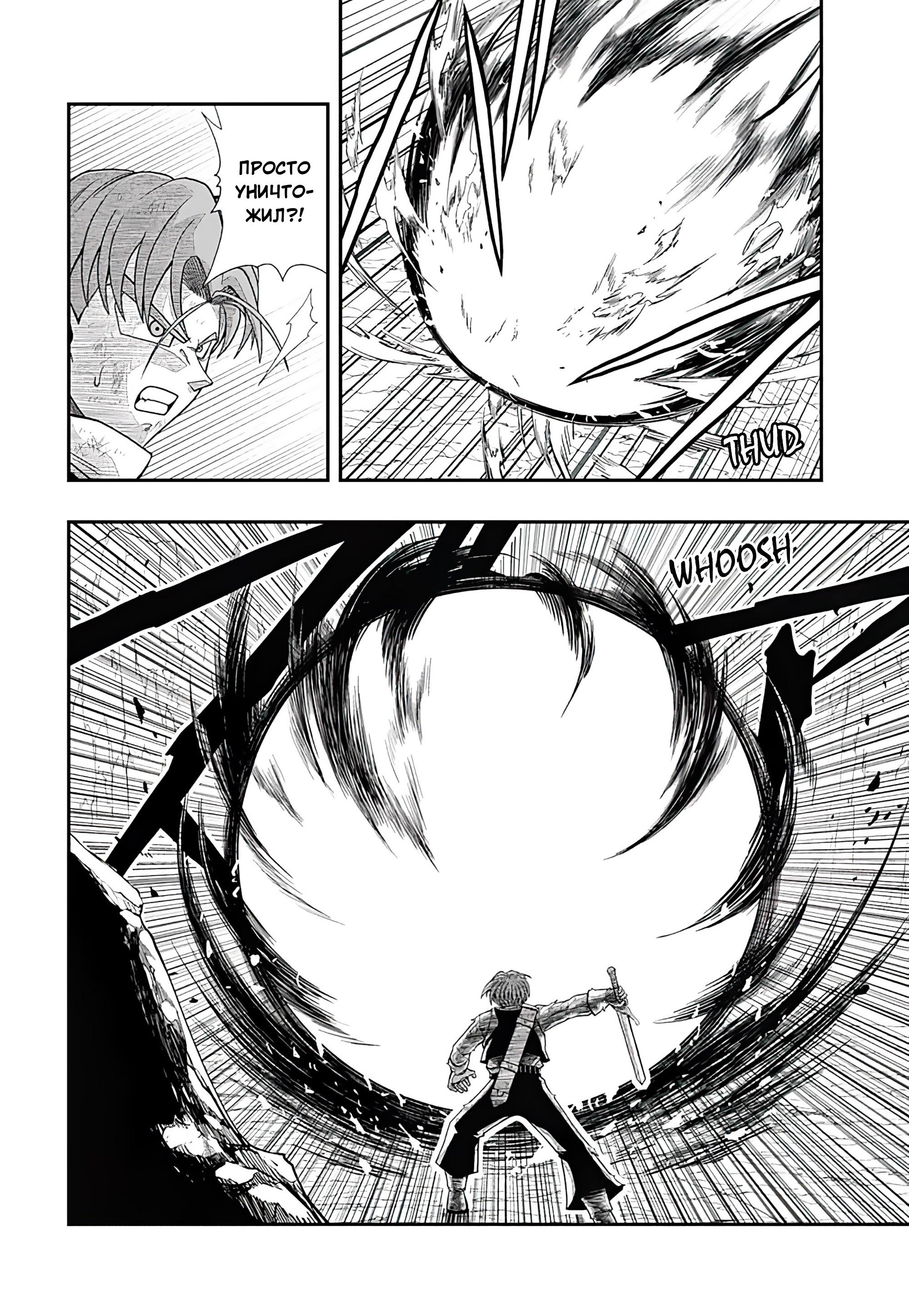 Read Super Dragon Ball Heroes Ultra God Mission RU Manga Online