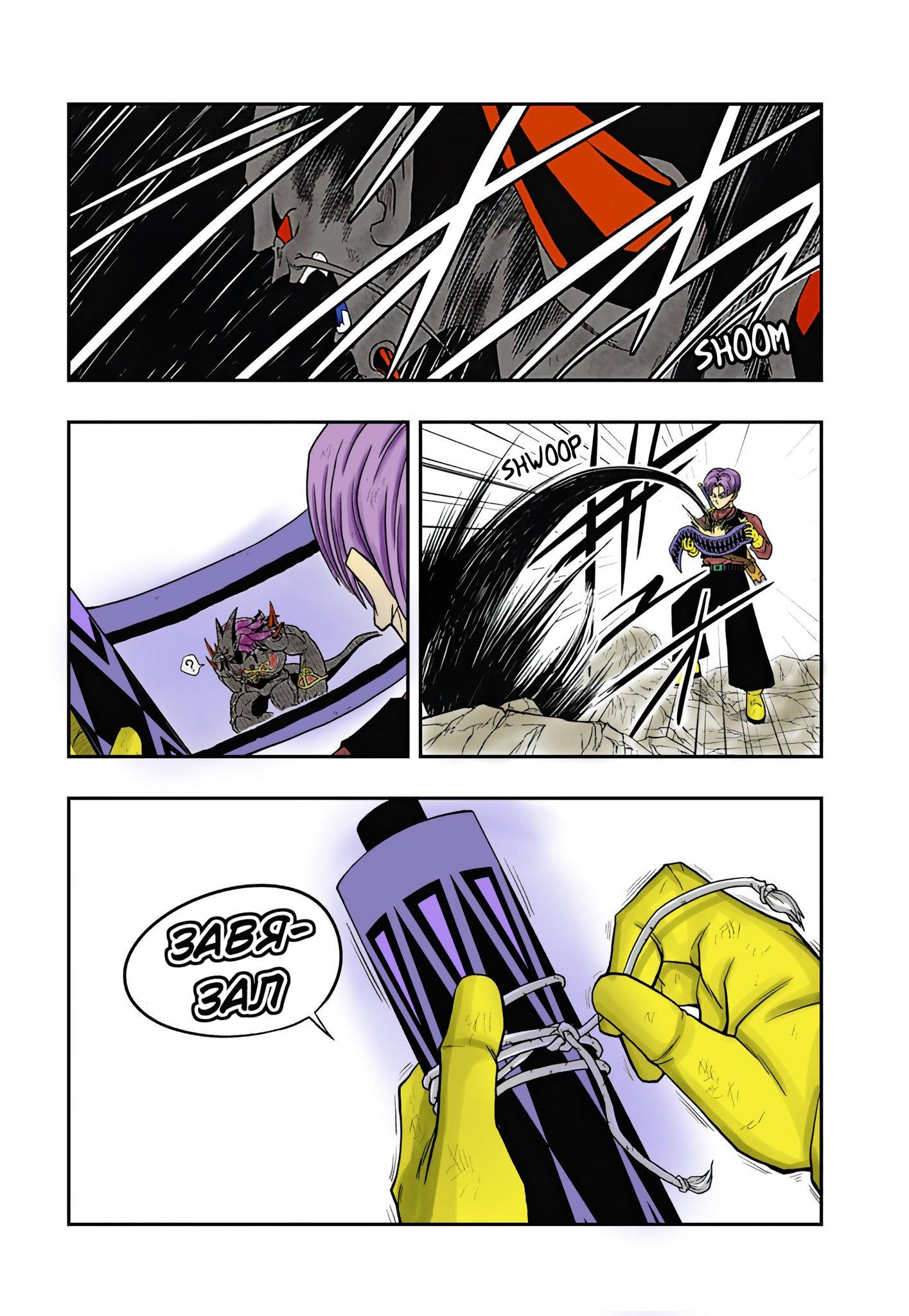 Read Super Dragon Ball Heroes Ultra God Mission RU Manga Online