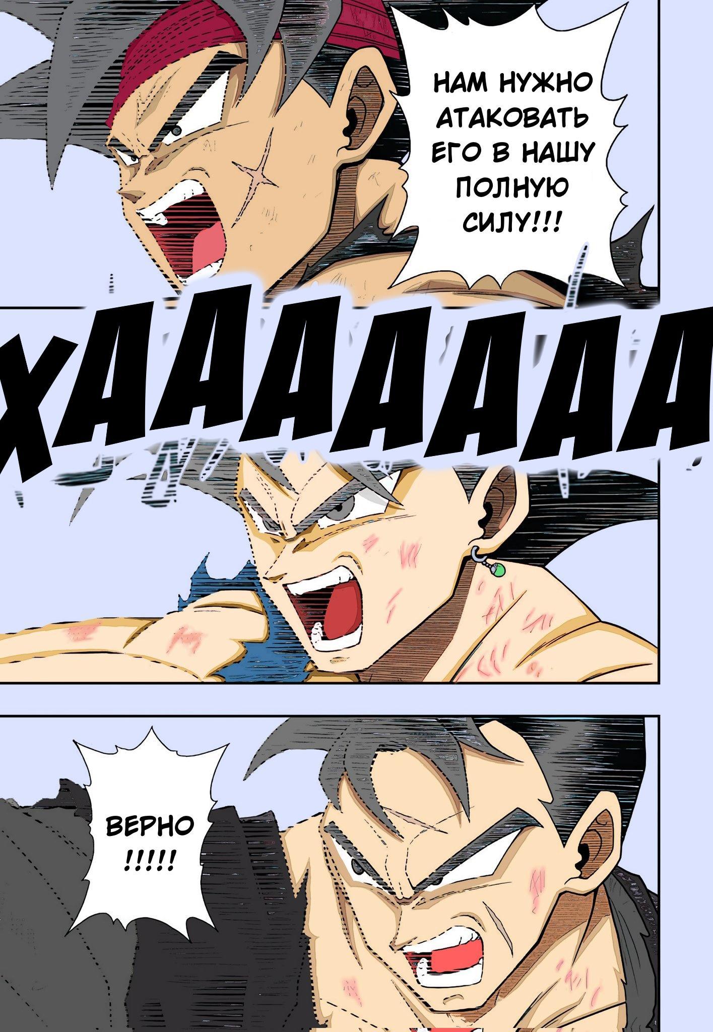 Read Super Dragon Ball Heroes Ultra God Mission RU Manga Online