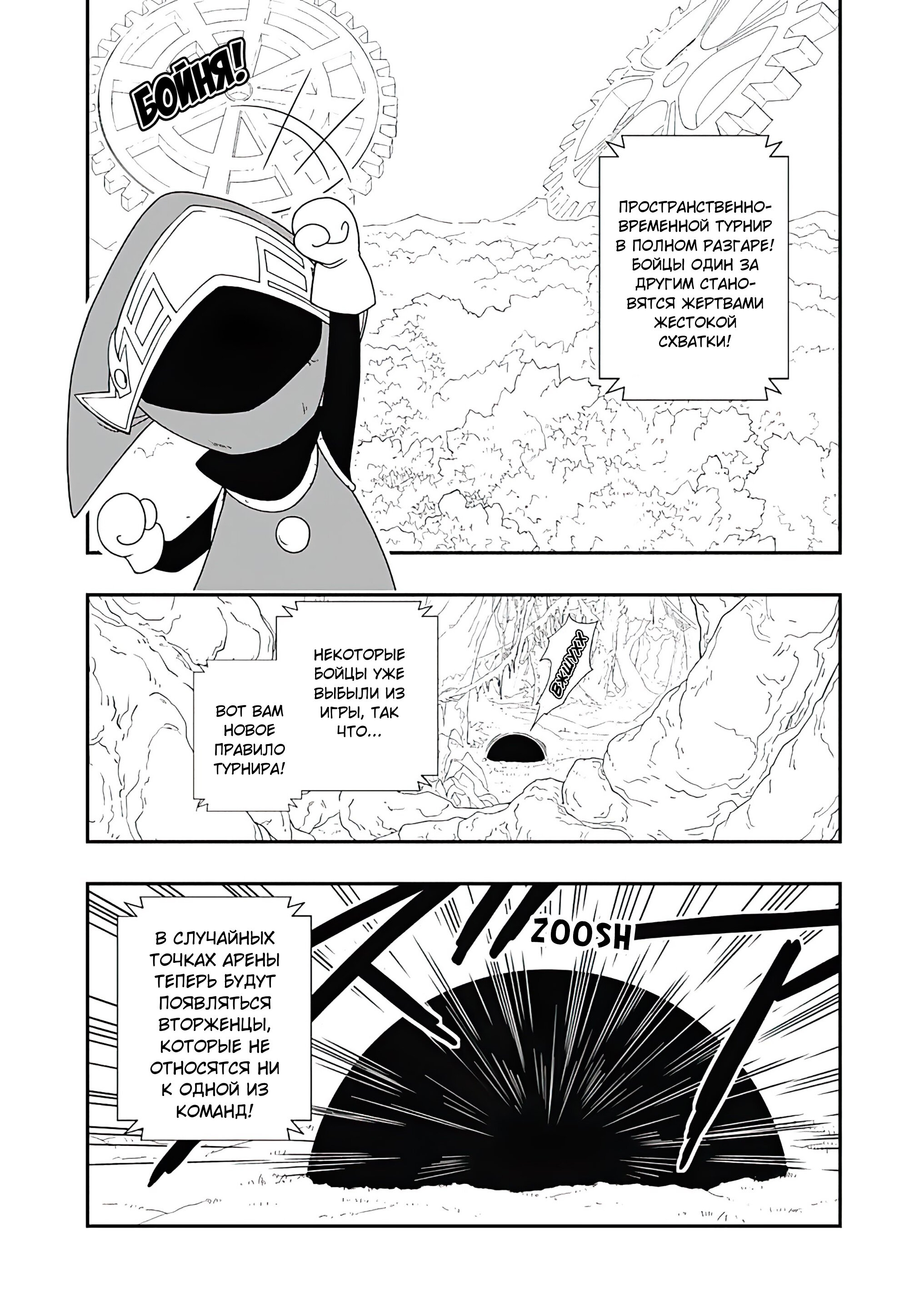 Read Super Dragon Ball Heroes Ultra God Mission RU Manga Online