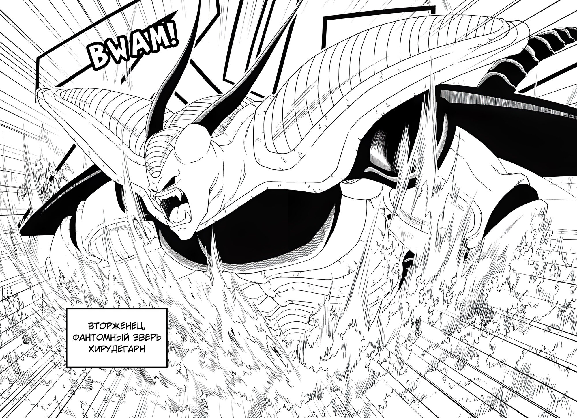Read Super Dragon Ball Heroes Ultra God Mission RU Manga Online