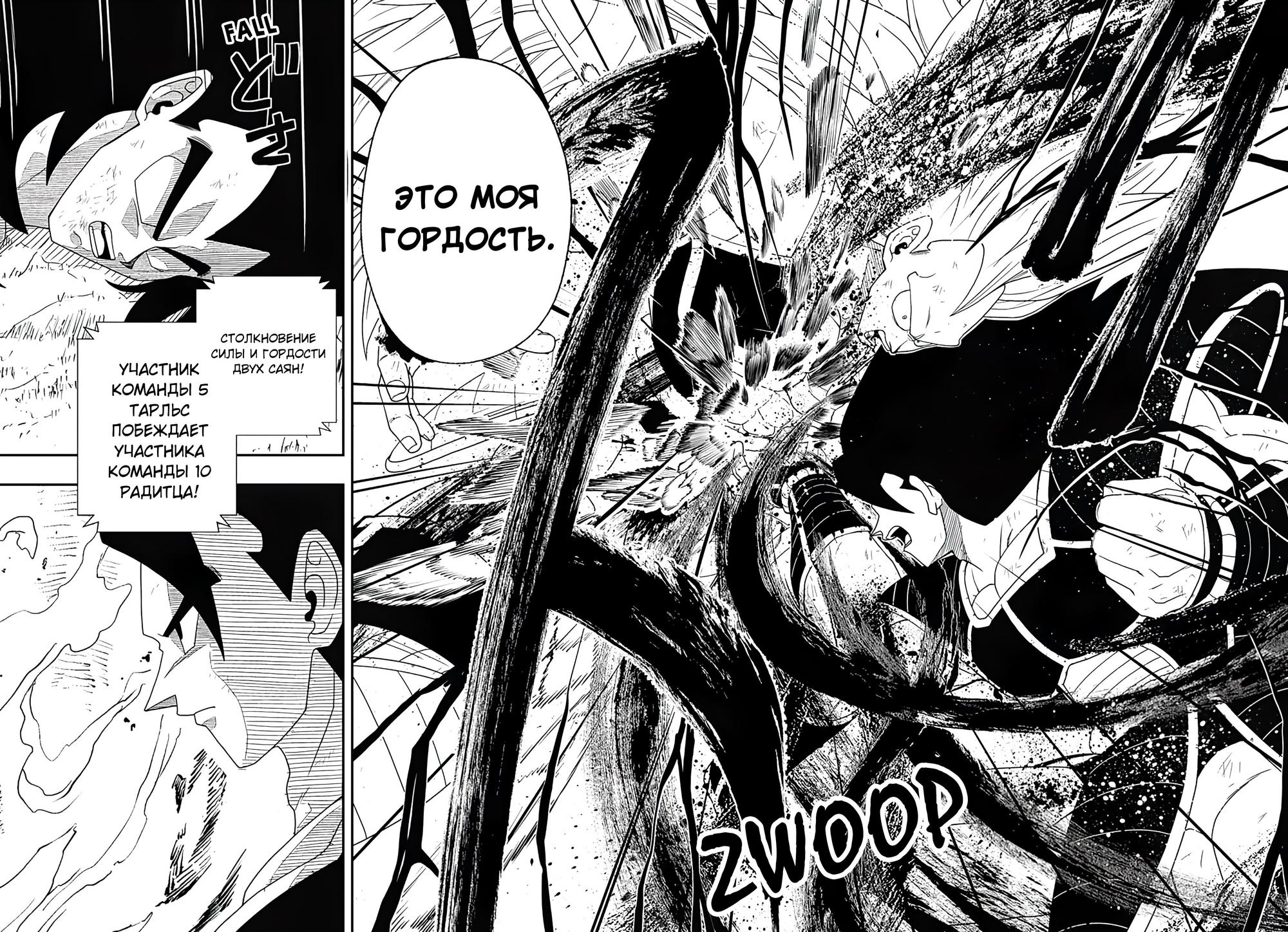 Read Super Dragon Ball Heroes Ultra God Mission RU Manga Online