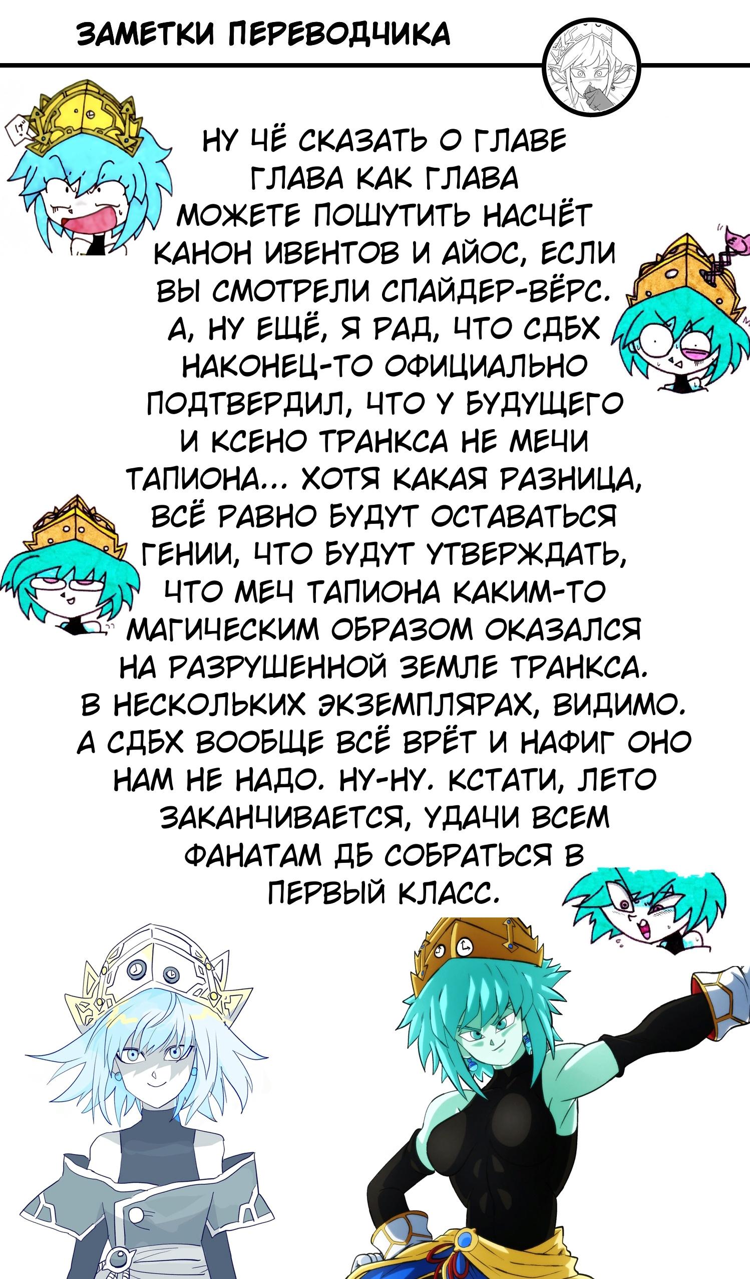 Read Super Dragon Ball Heroes Ultra God Mission RU Manga Online