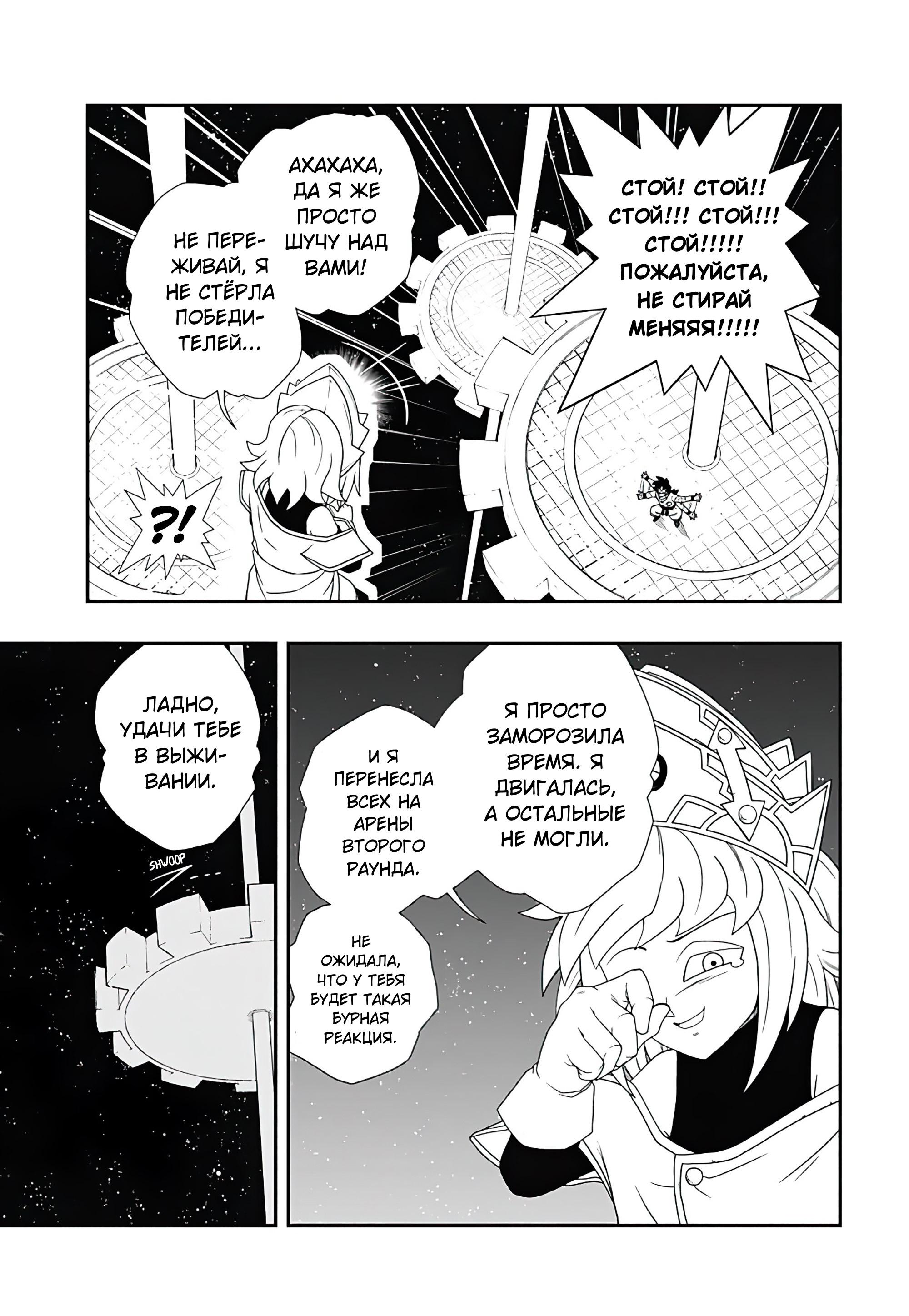 Read Super Dragon Ball Heroes Ultra God Mission RU Manga Online