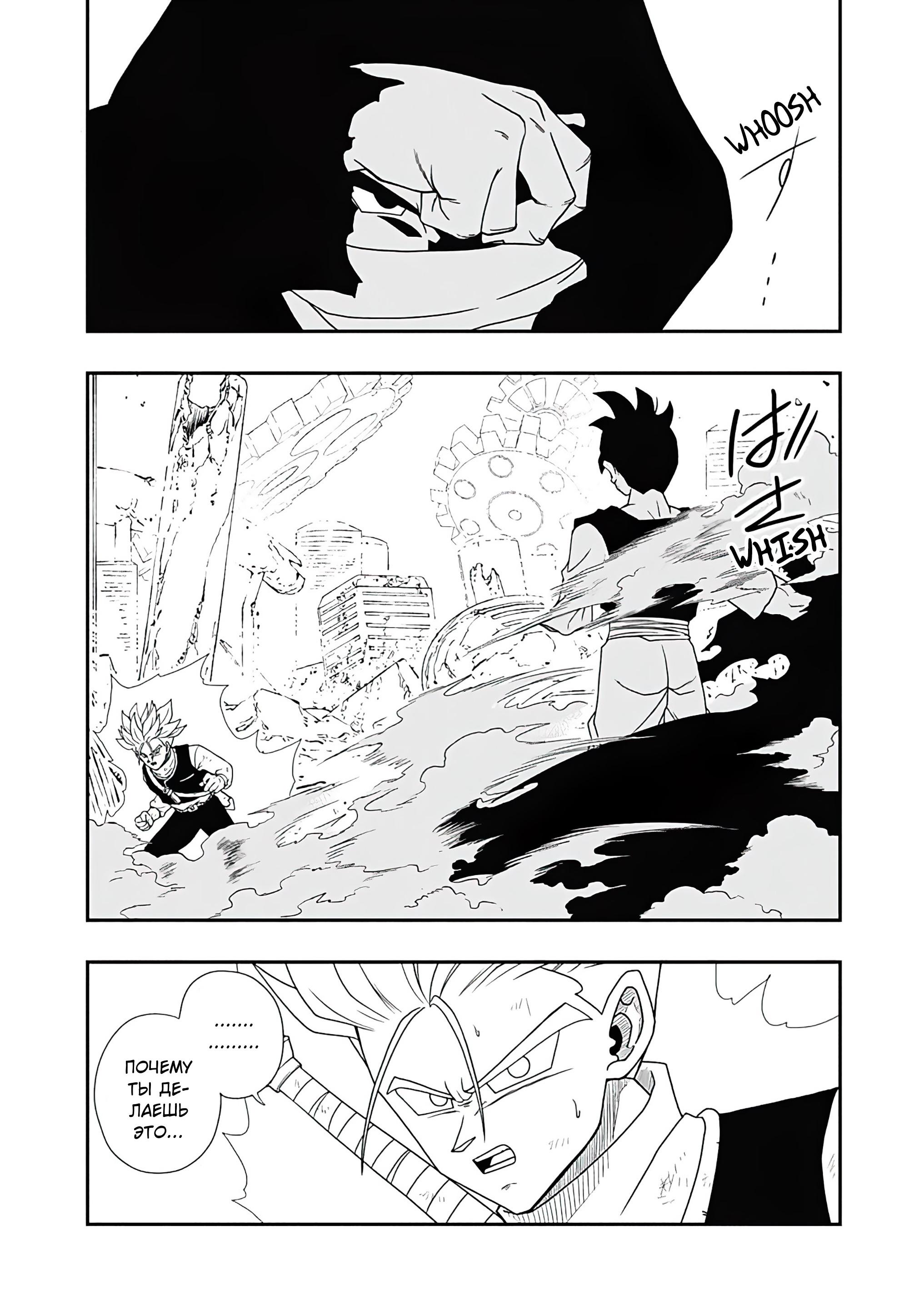 Read Super Dragon Ball Heroes Ultra God Mission RU Manga Online