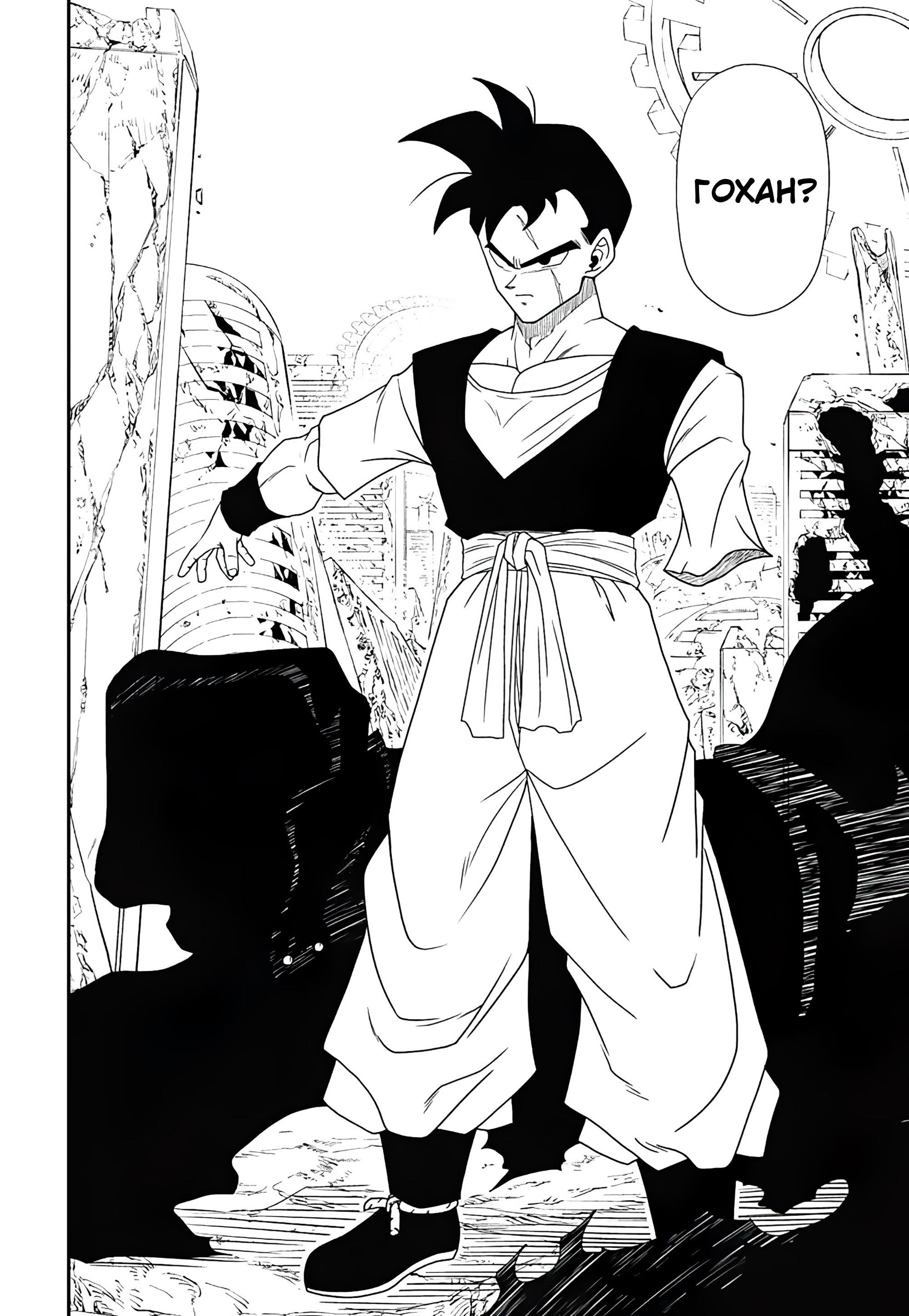 Read Super Dragon Ball Heroes Ultra God Mission RU Manga Online