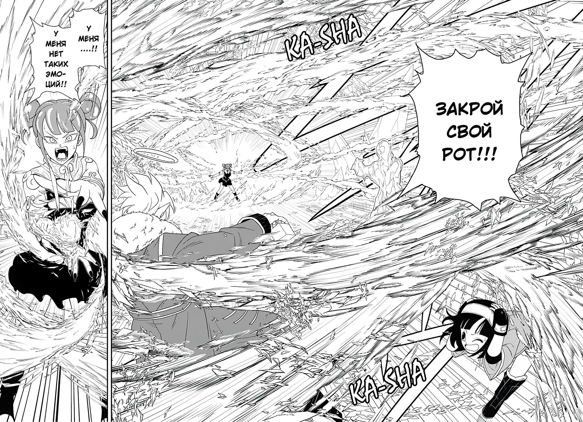 Read Super Dragon Ball Heroes Ultra God Mission RU Manga Online