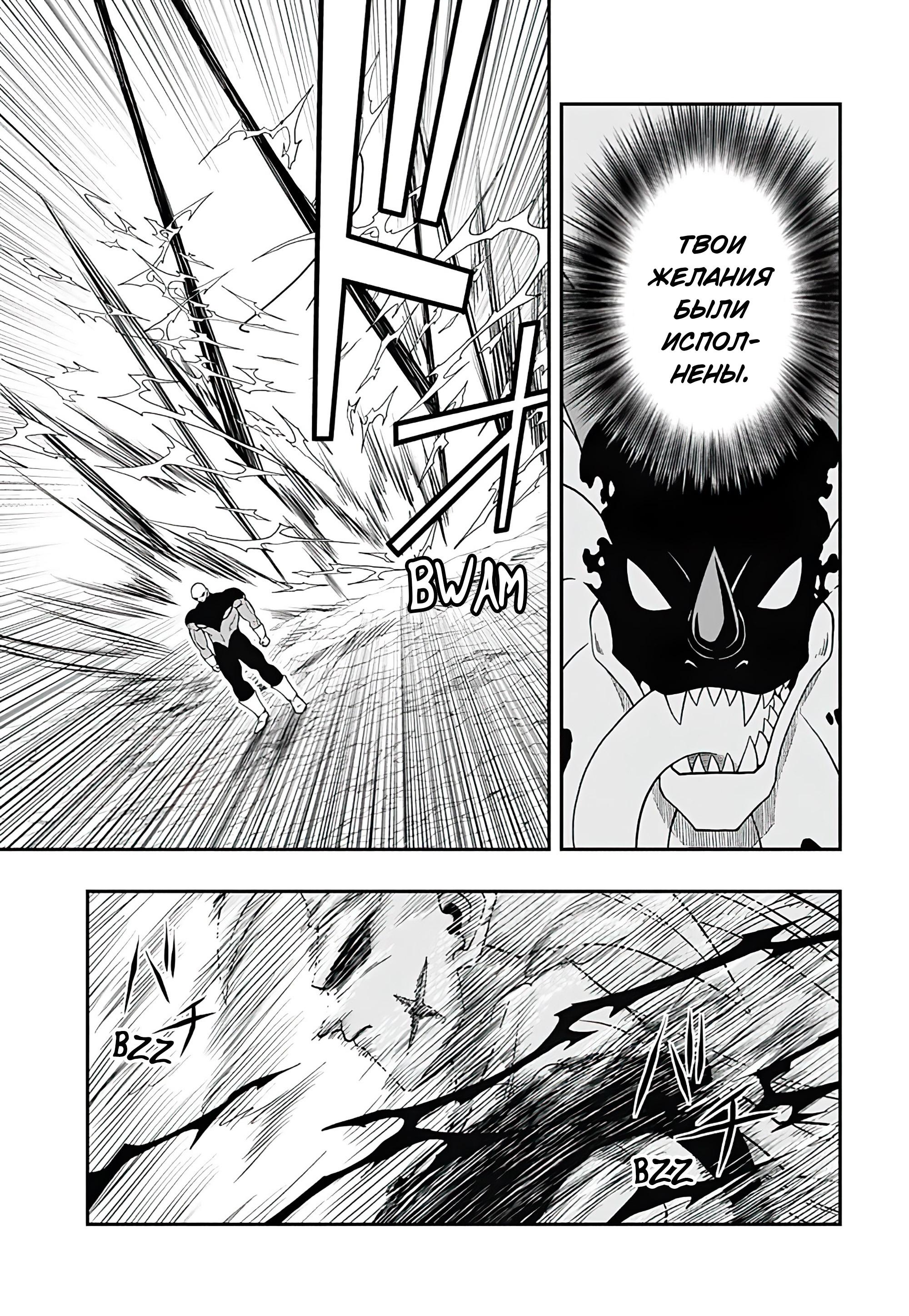 Read Super Dragon Ball Heroes Ultra God Mission RU Manga Online