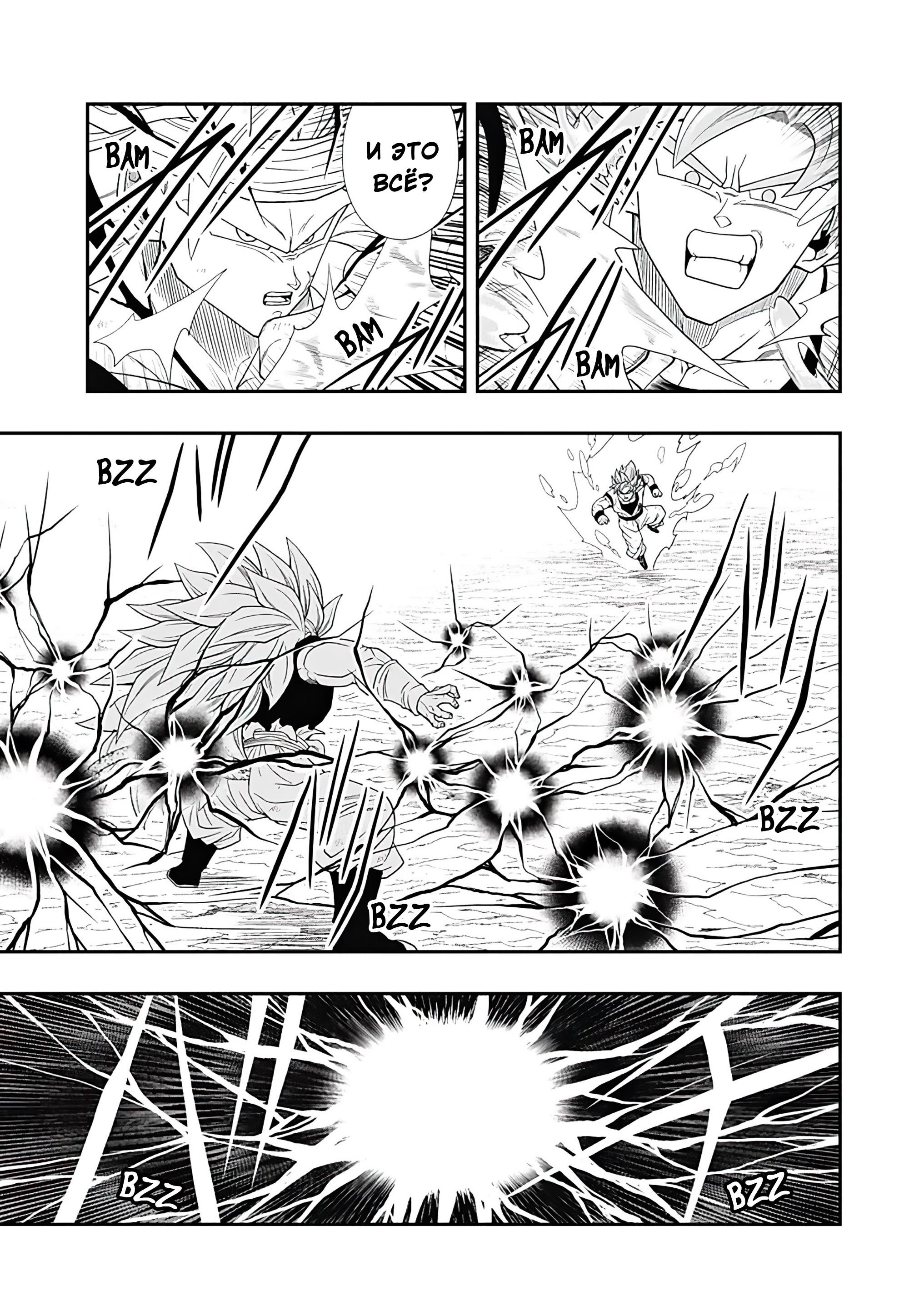 Read Super Dragon Ball Heroes Ultra God Mission RU Manga Online