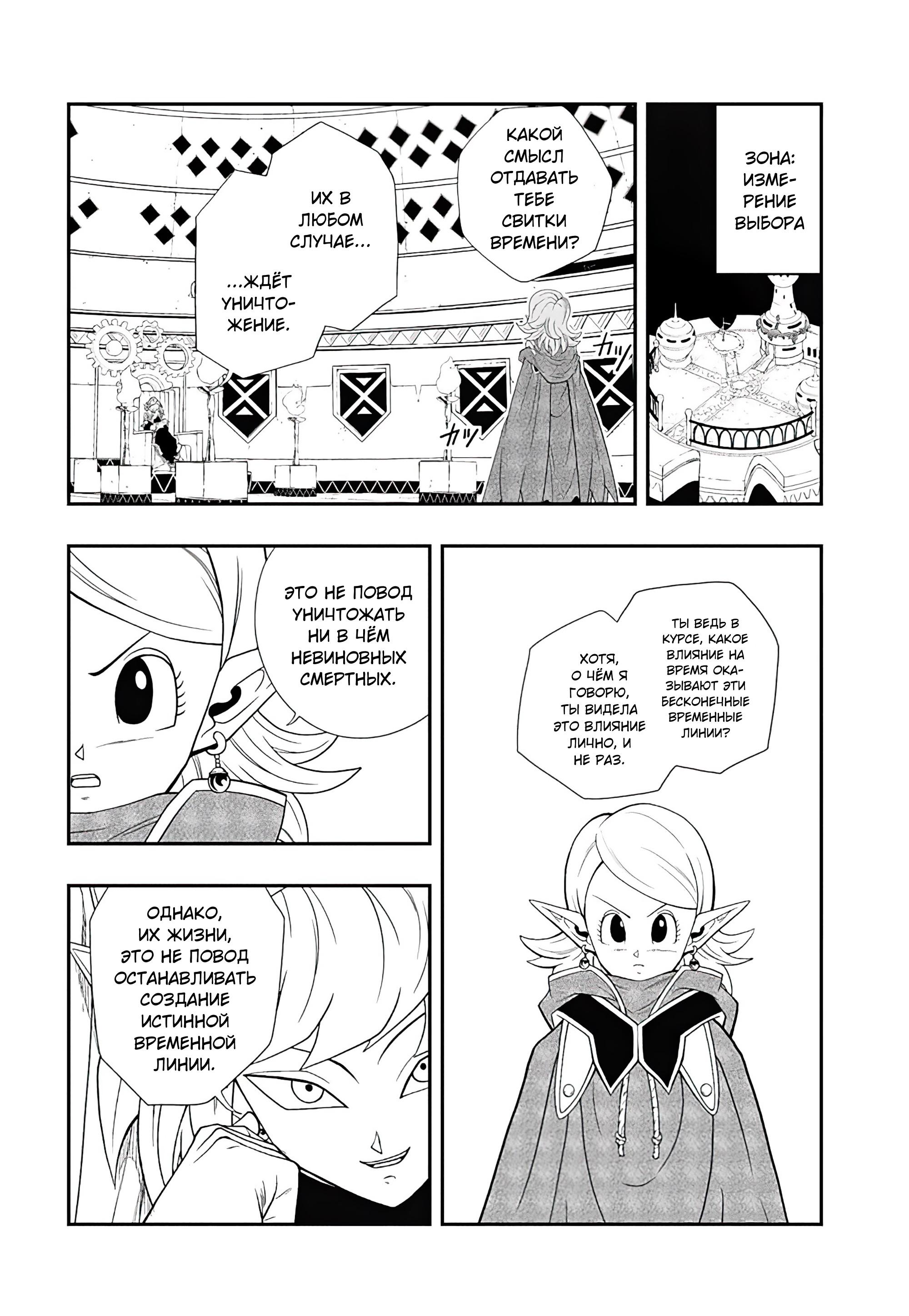 Read Super Dragon Ball Heroes Ultra God Mission RU Manga Online