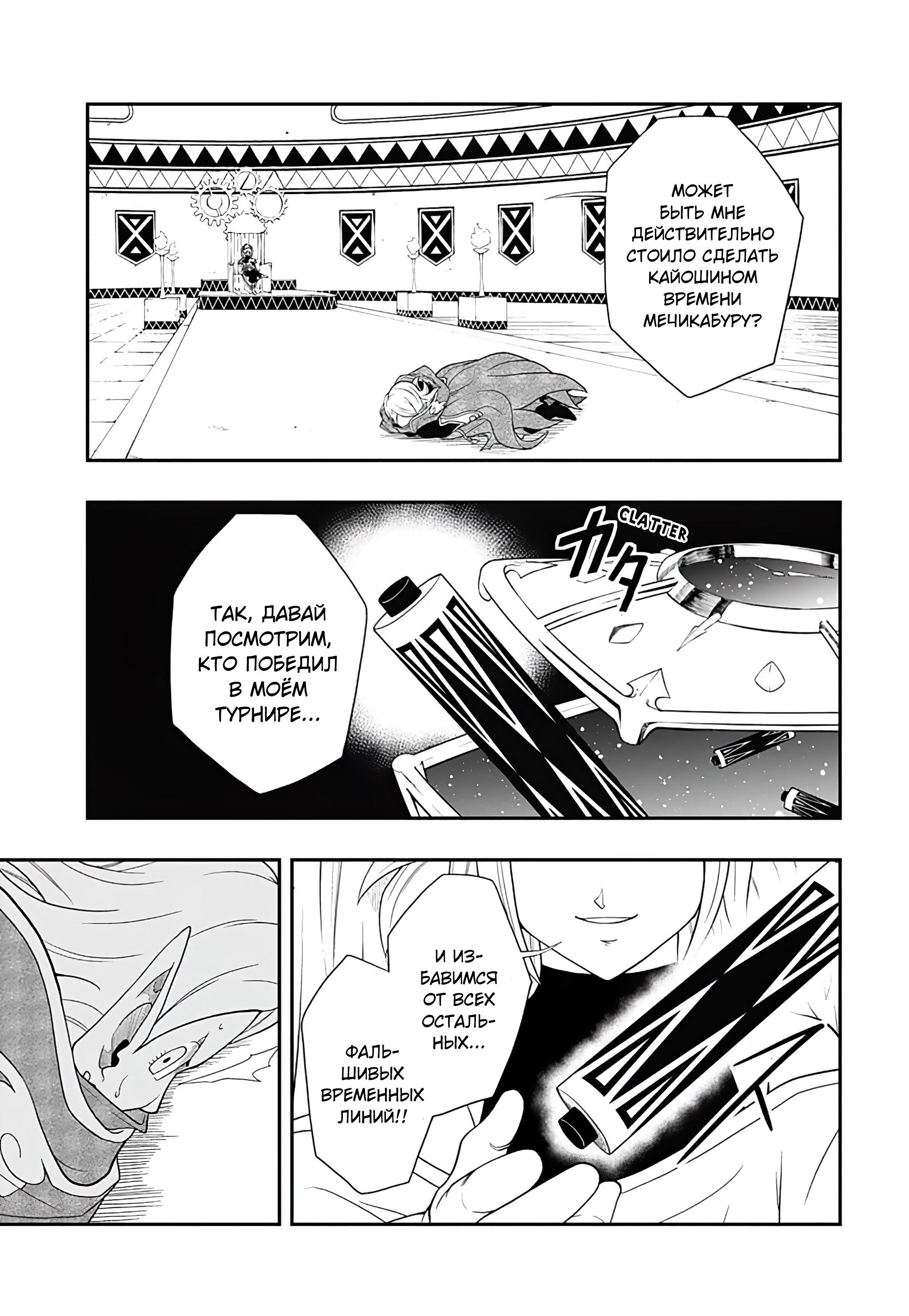 Read Super Dragon Ball Heroes Ultra God Mission RU Manga Online