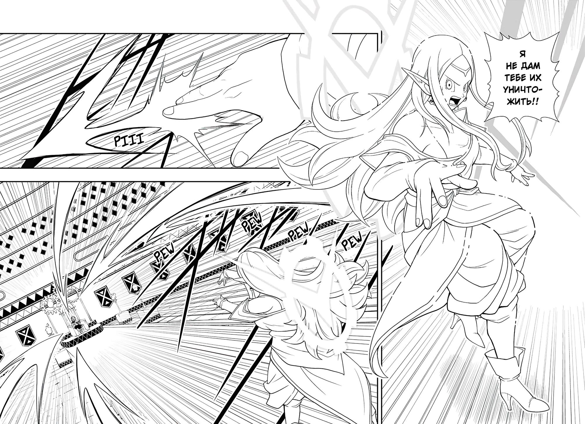 Read Super Dragon Ball Heroes Ultra God Mission RU Manga Online