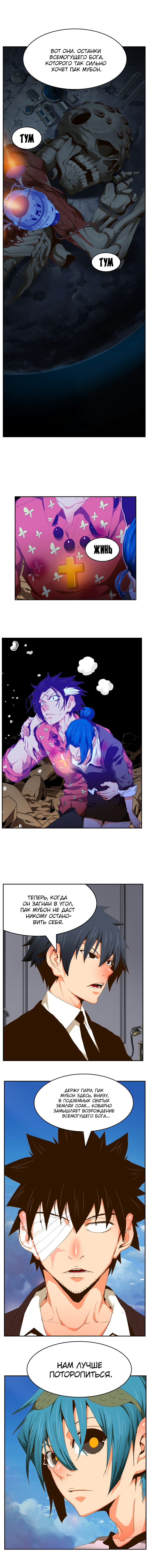 Read The God of High School RU Manga Online