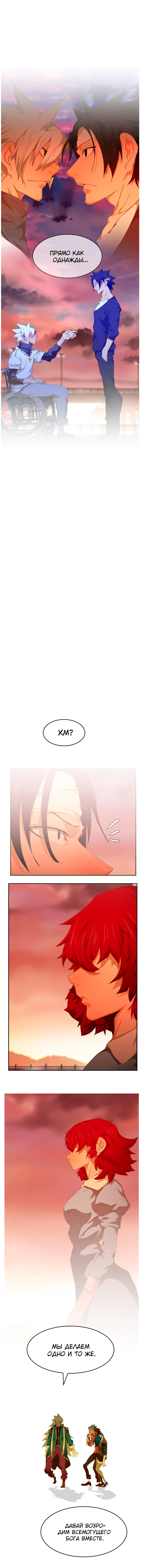 Read The God of High School RU Manga Online