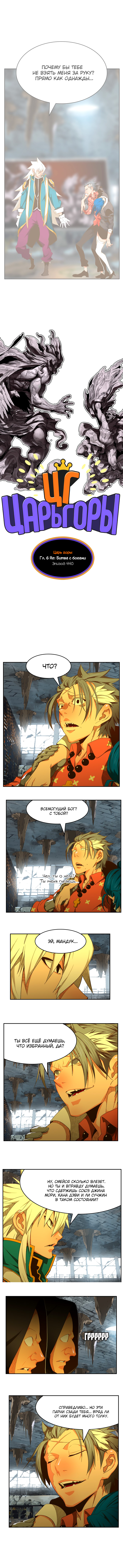 Read The God of High School RU Manga Online