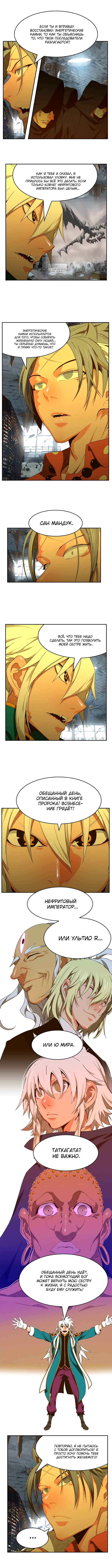Read The God of High School RU Manga Online